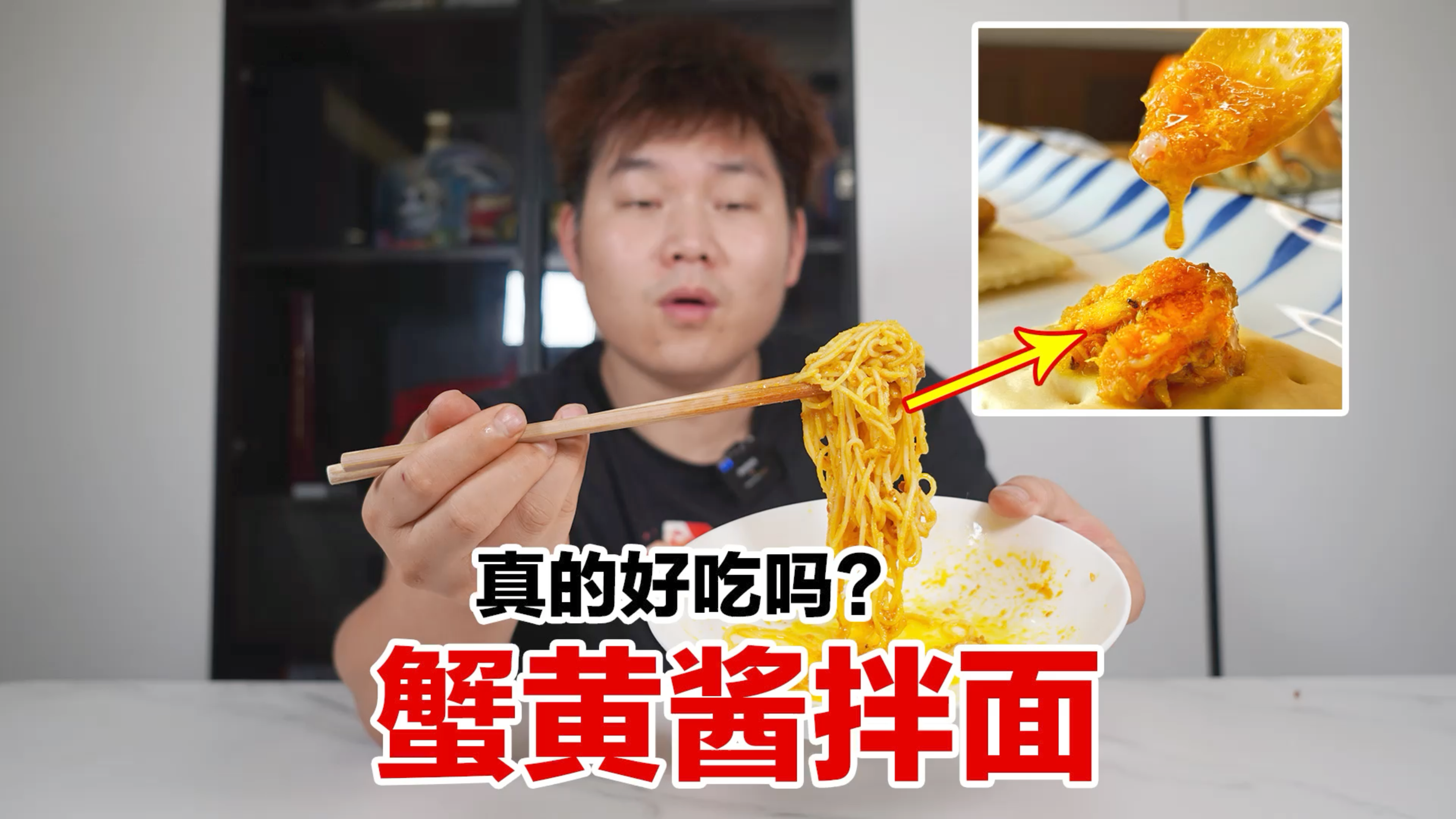 试吃排队一个小时的蟹黄拌面,速食59买了一罐,能好吃吗?