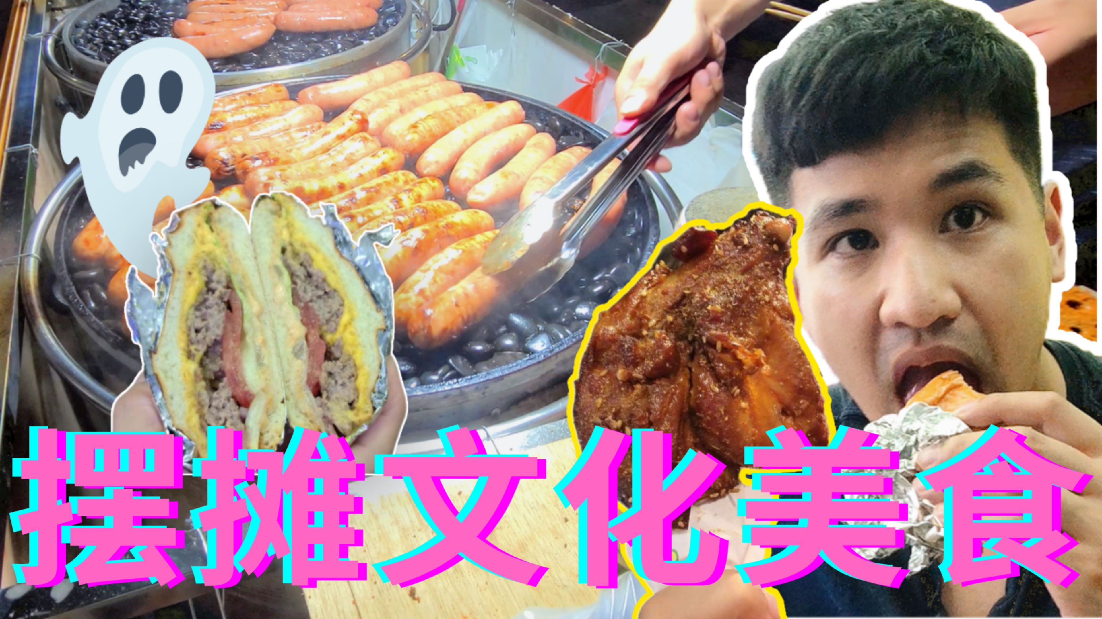 广东中山走鬼档美食,摆摊创业一条街,吃宵夜就来这走一圈