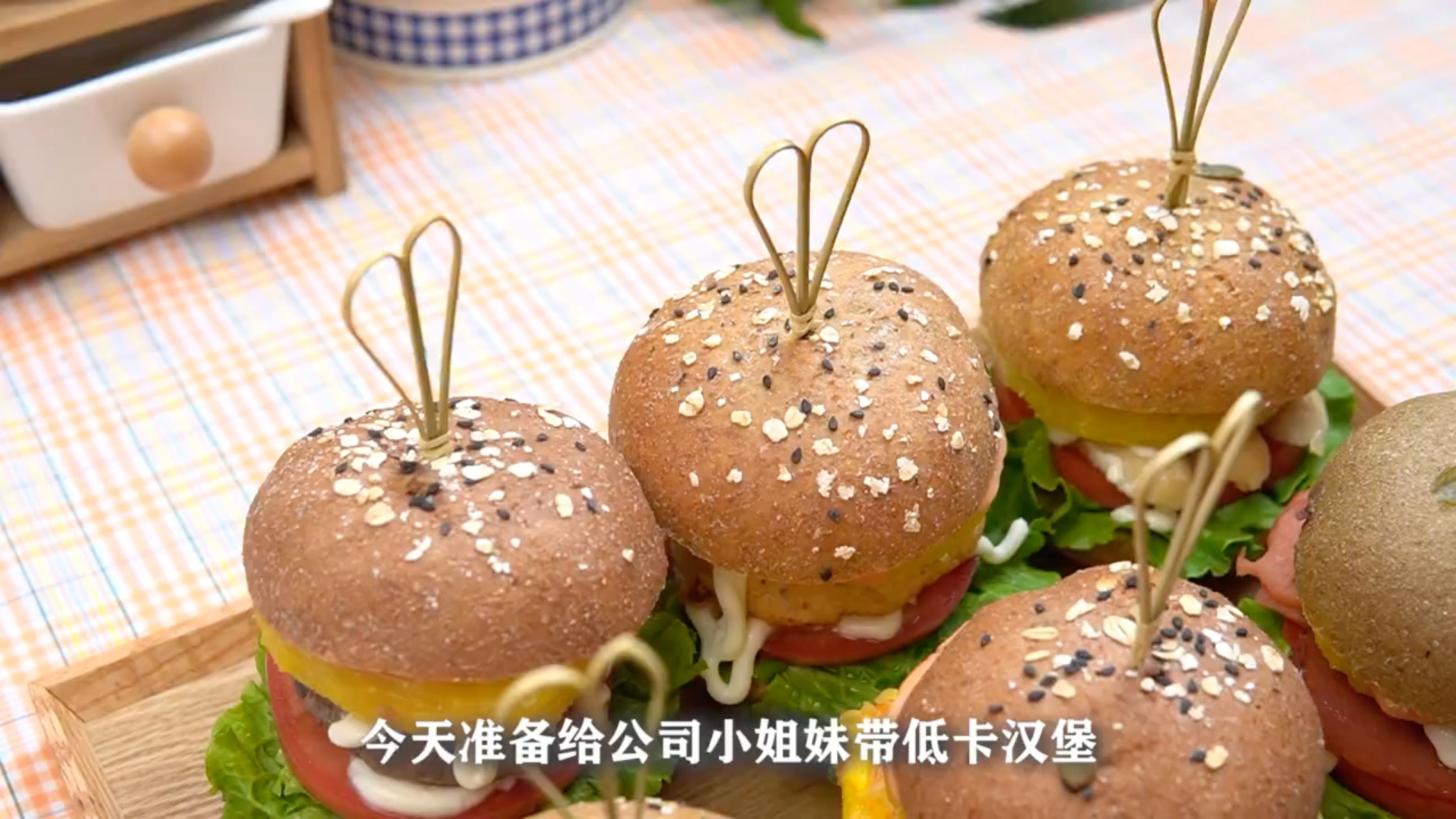 田园主义全麦低卡小汉堡制作教程