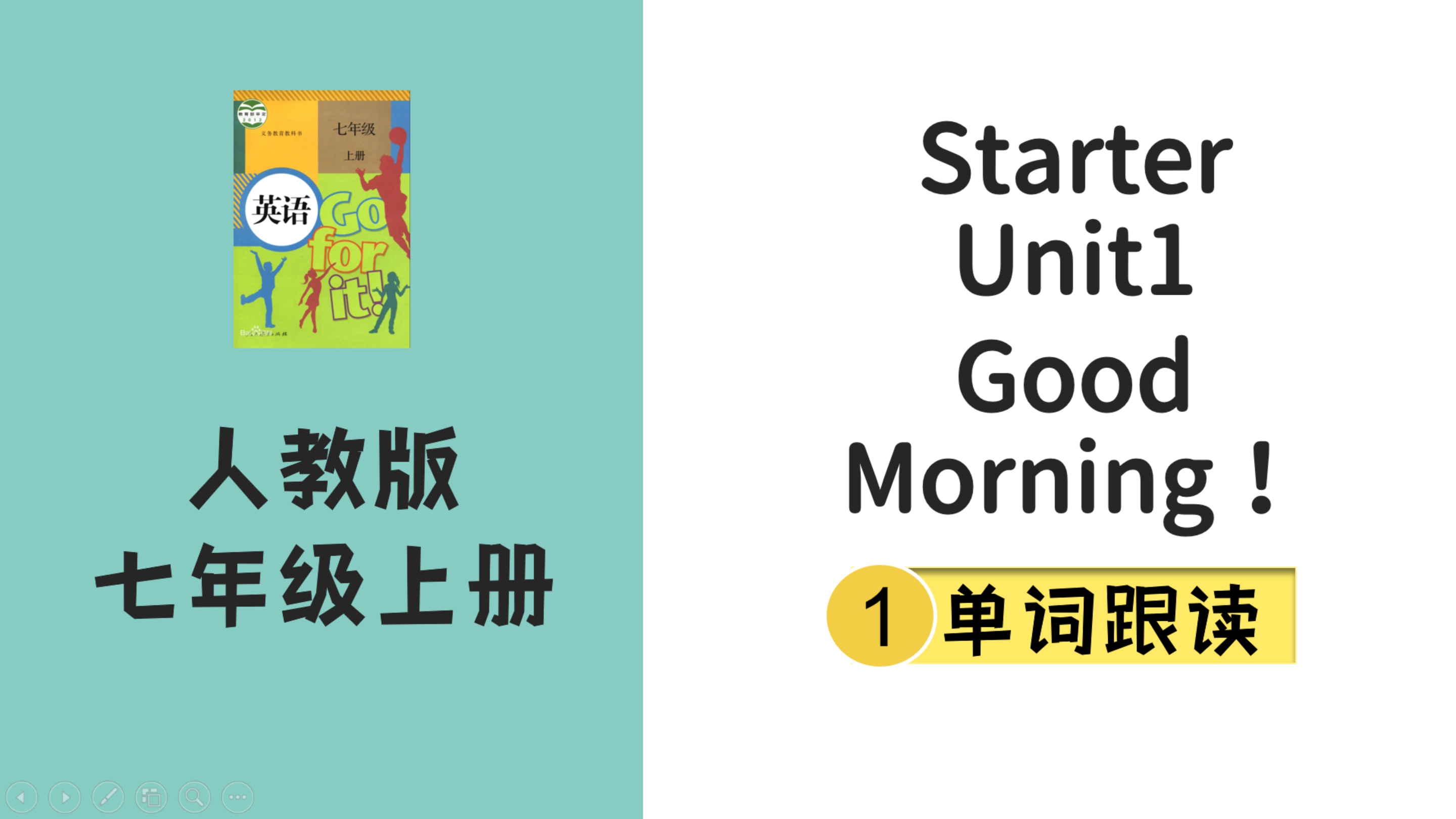 [图]人教版英语七年级上Starter Unit1单词跟读Good morning