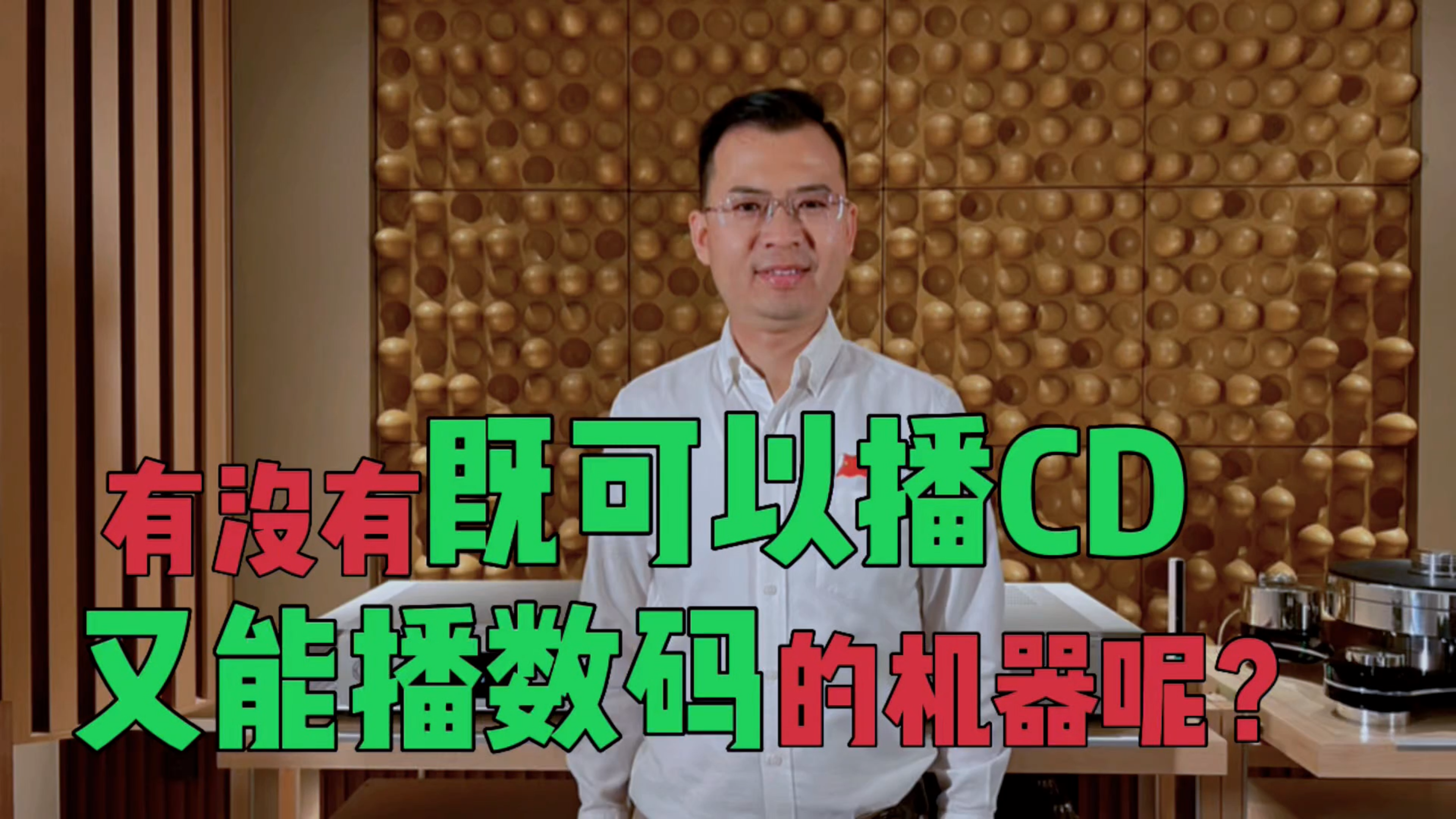 [图]推荐一款既可以播CD碟片又能播数码的马兰士SACD30N播放器