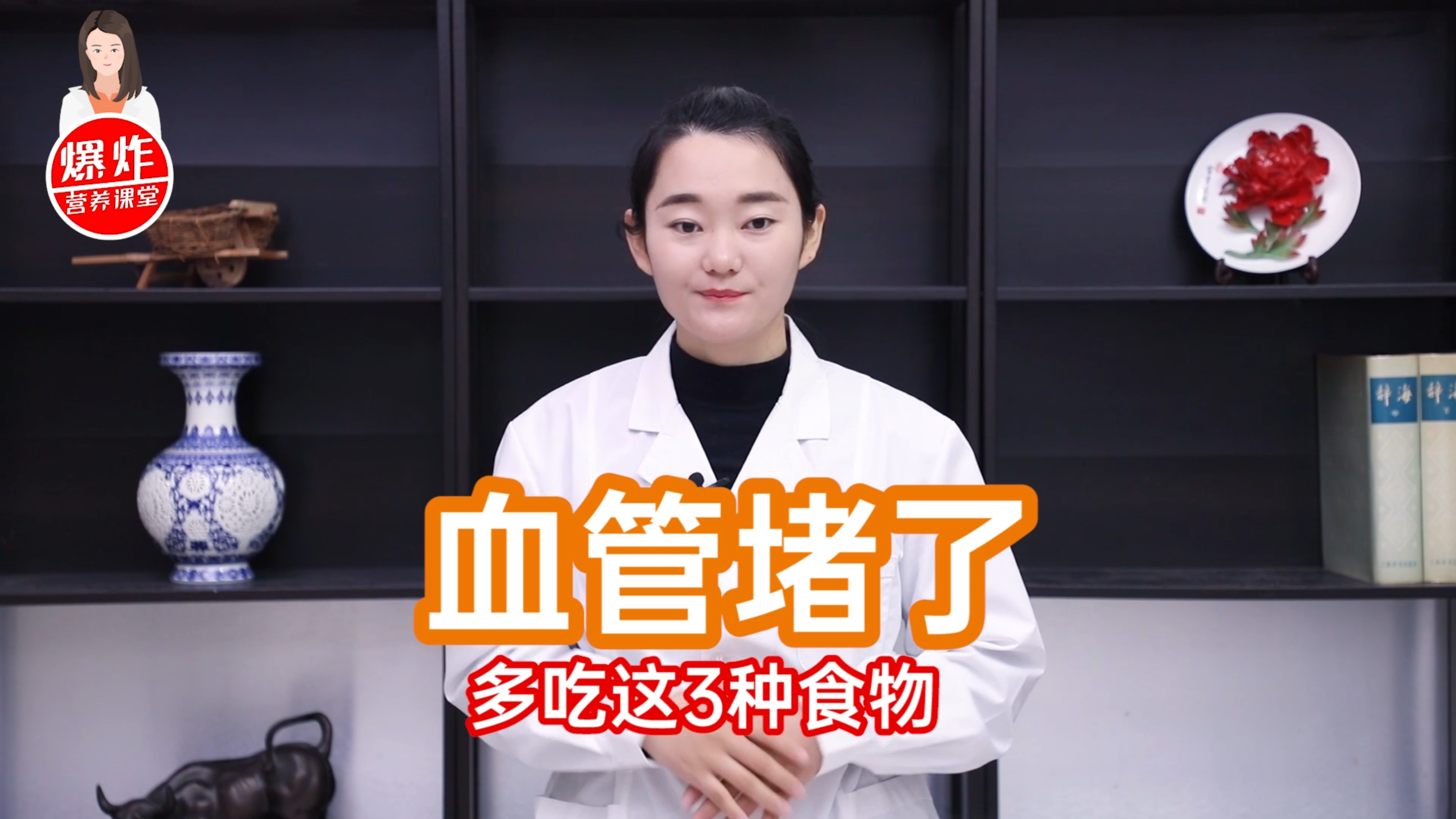 血管是重要的营养运输通道!常吃3种家常蔬菜,排出血液垃圾
