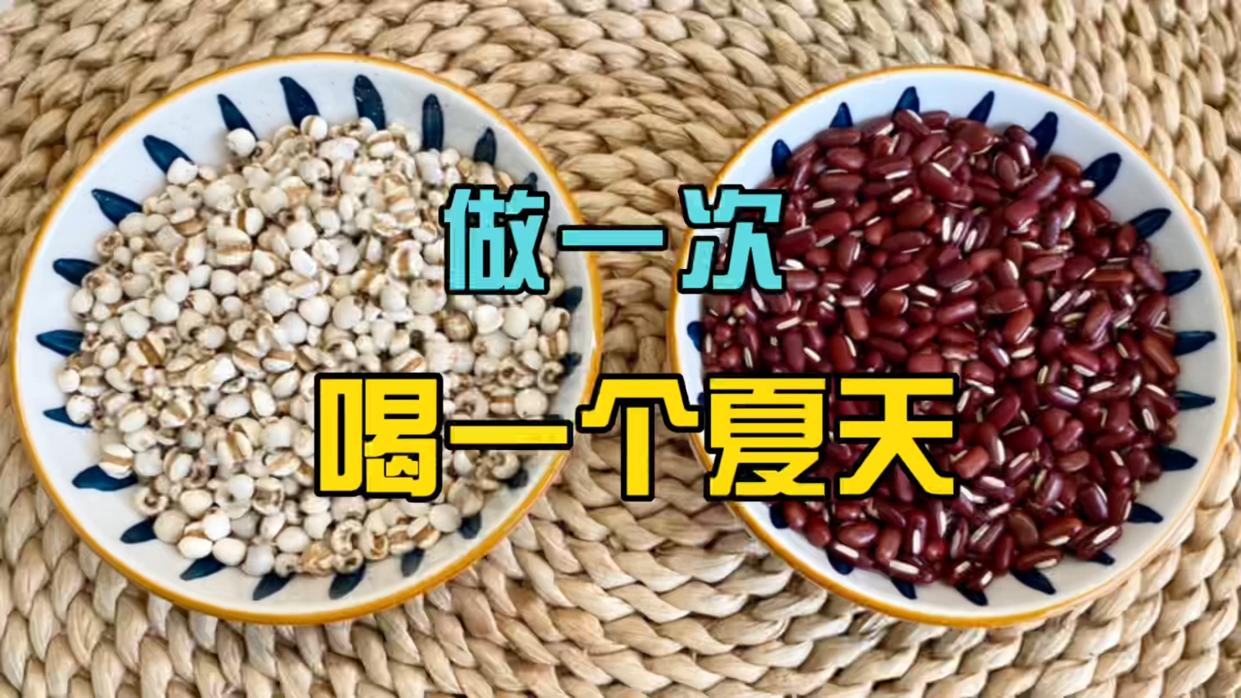 三伏天多喝薏米水，没想到这样搭配作用真厉害，才一周就瘦了5斤