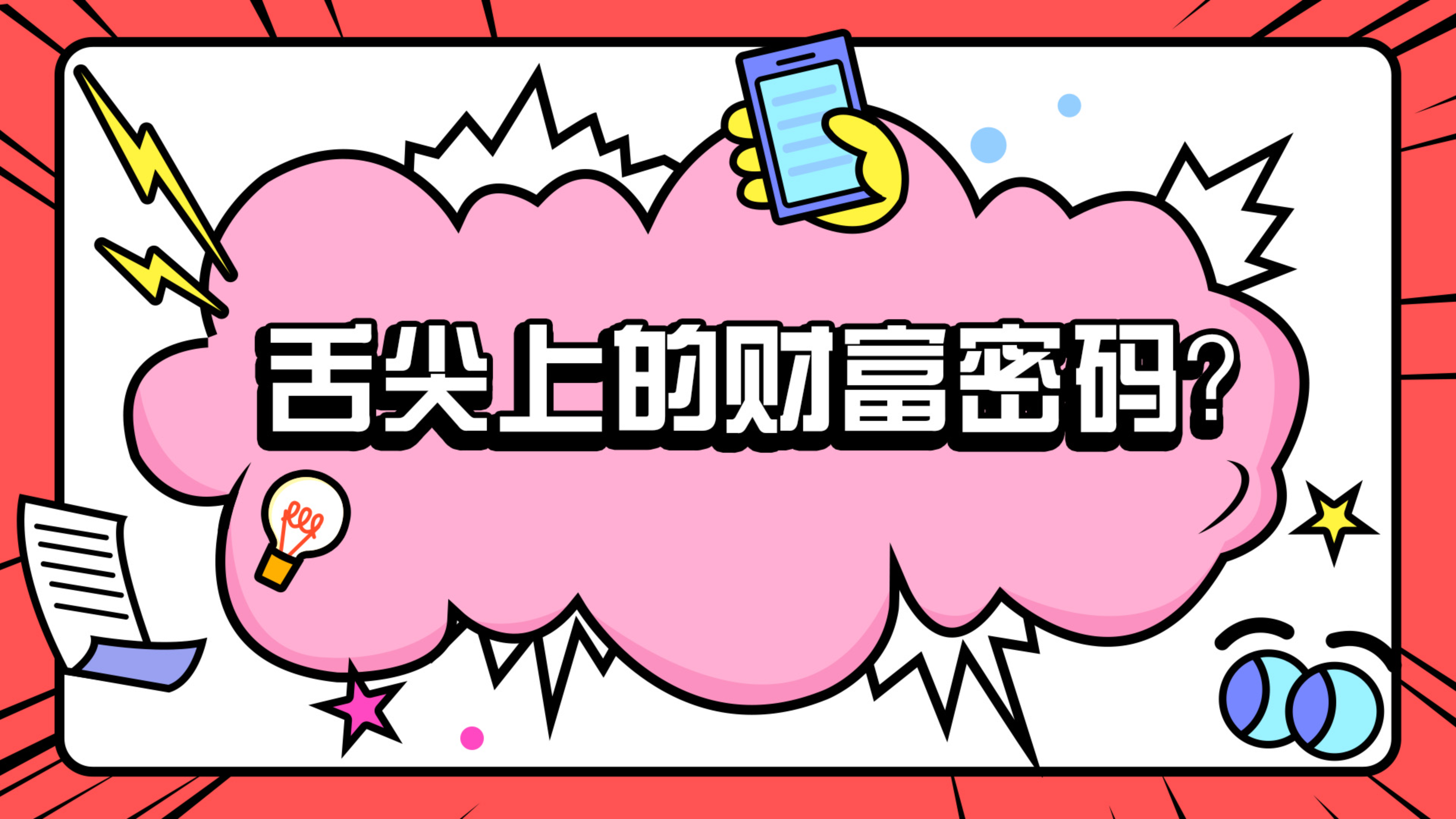 2元复刻网红雪糕?在家用最省钱的方式解决嘴馋