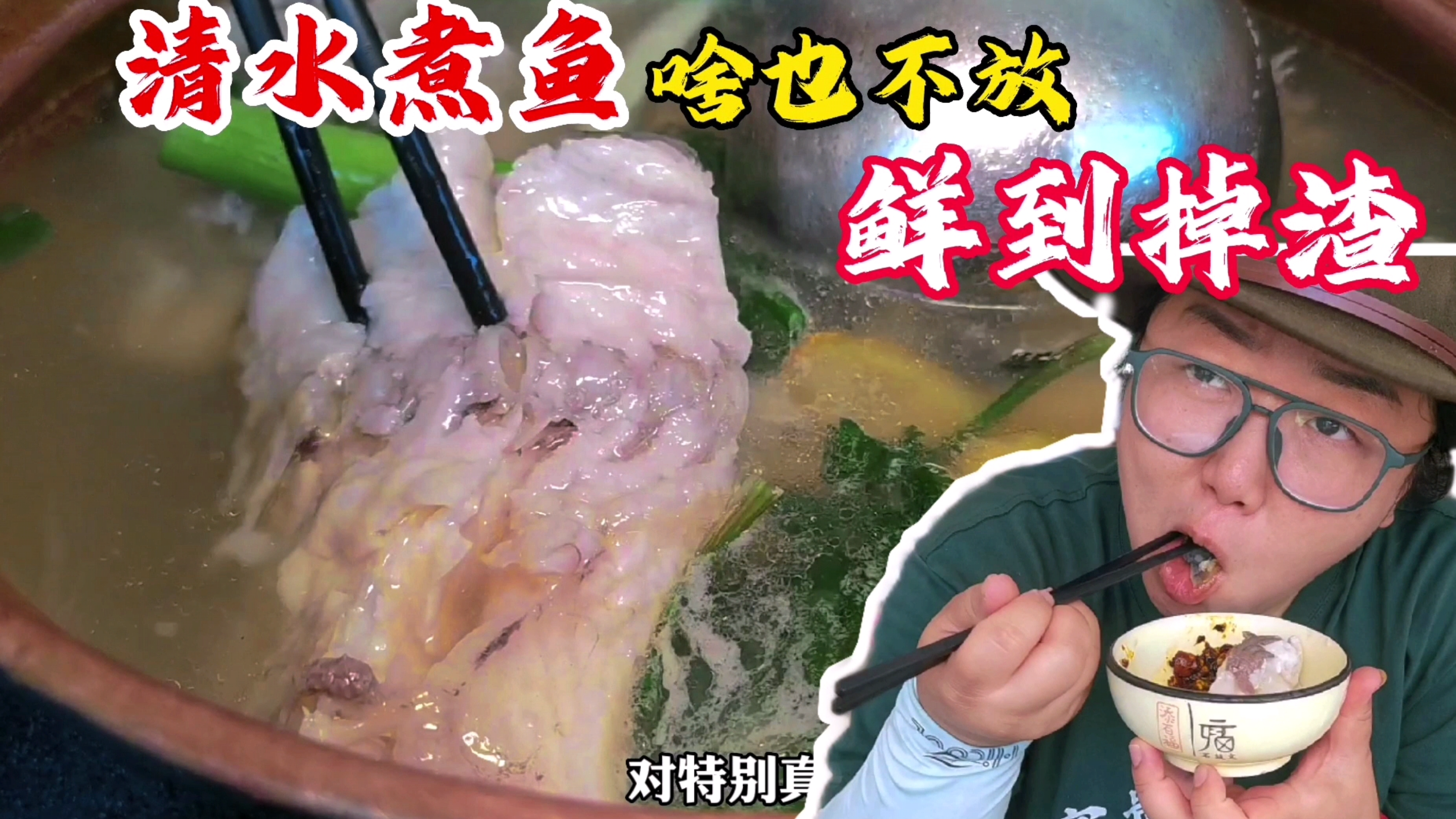 样子不好看,手艺不用学,云南闻名全国的铜锅鱼,靠鱼本身就赢了