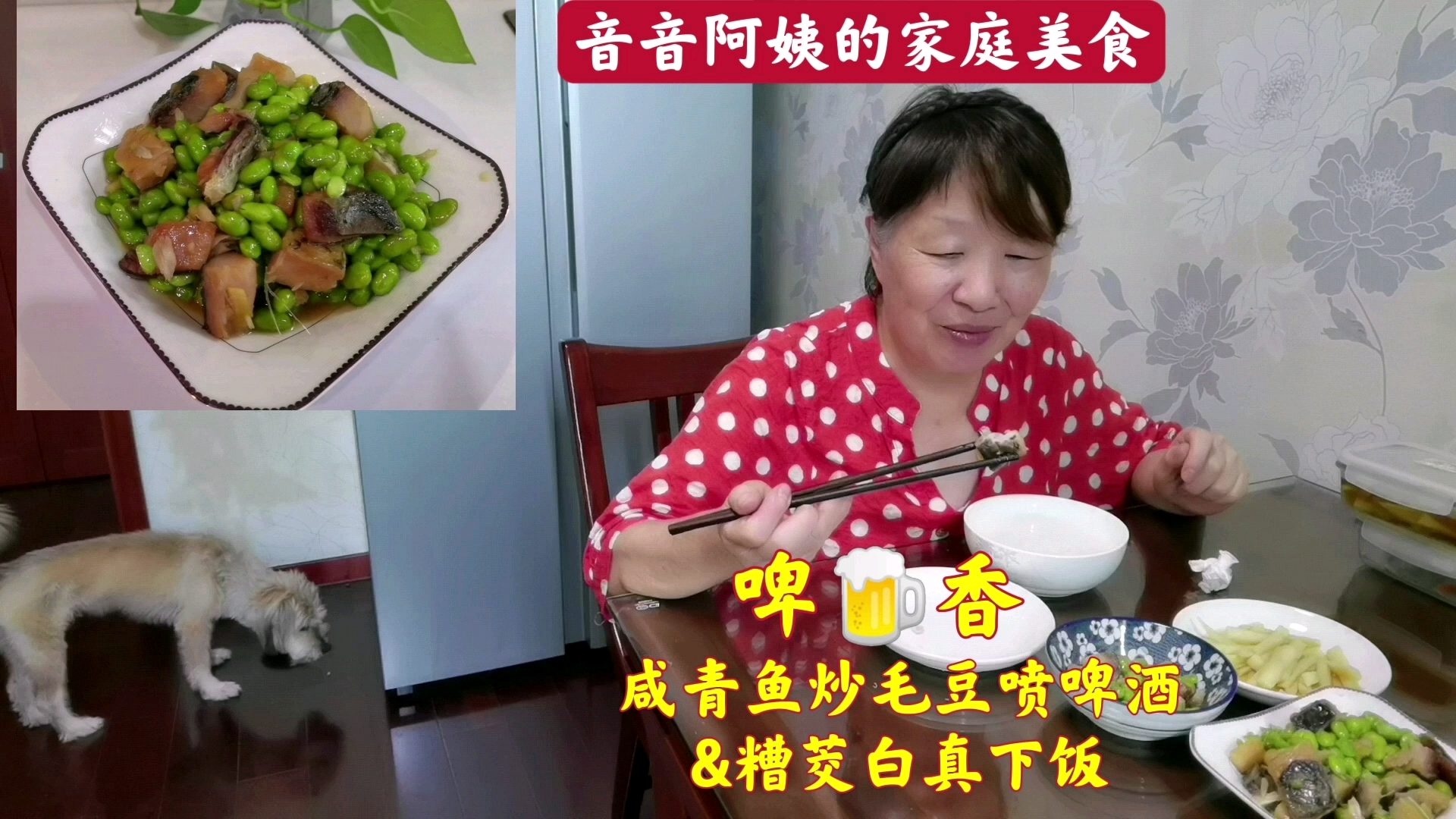 热!咸青鱼干炒毛豆喷啤酒和糟茭白真下饭,吃了2碗泡饭