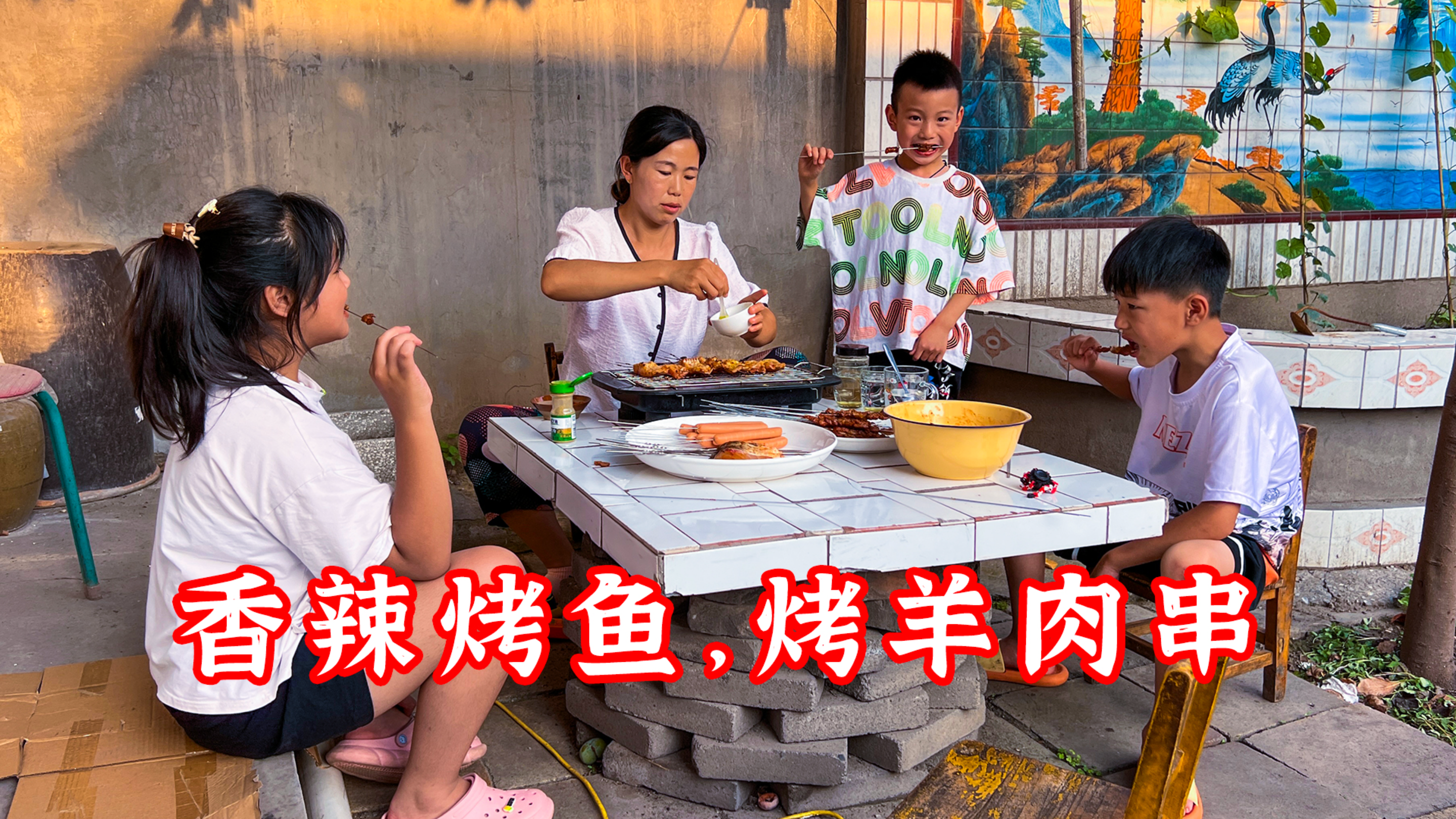 天气凉快又烧烤啦,三斤大草鱼配羊肉串,烤的滋滋冒油满院飘香