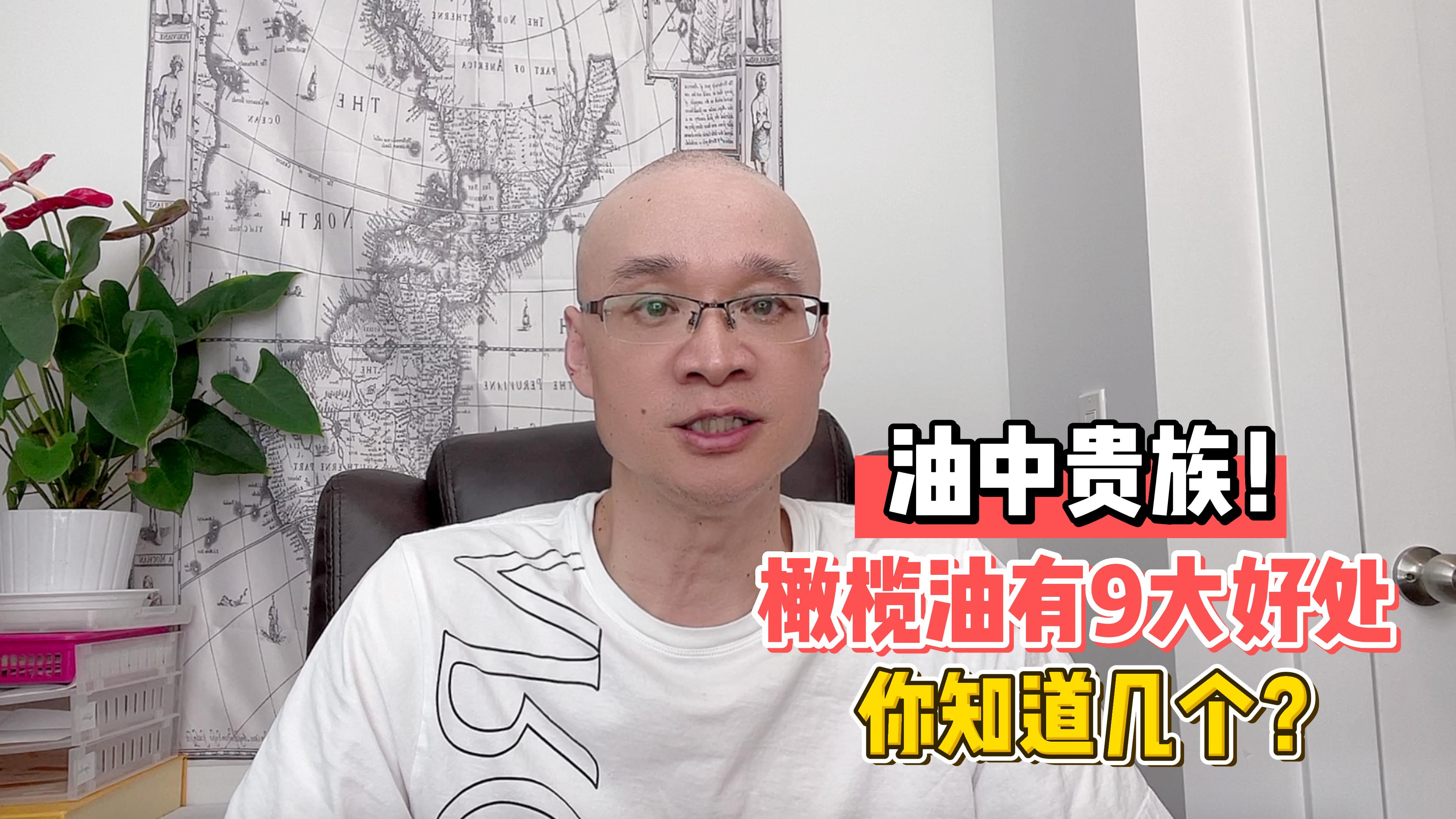 低碳高脂饮食，为何推荐选橄榄油？被称为油中贵族，且有9大好处