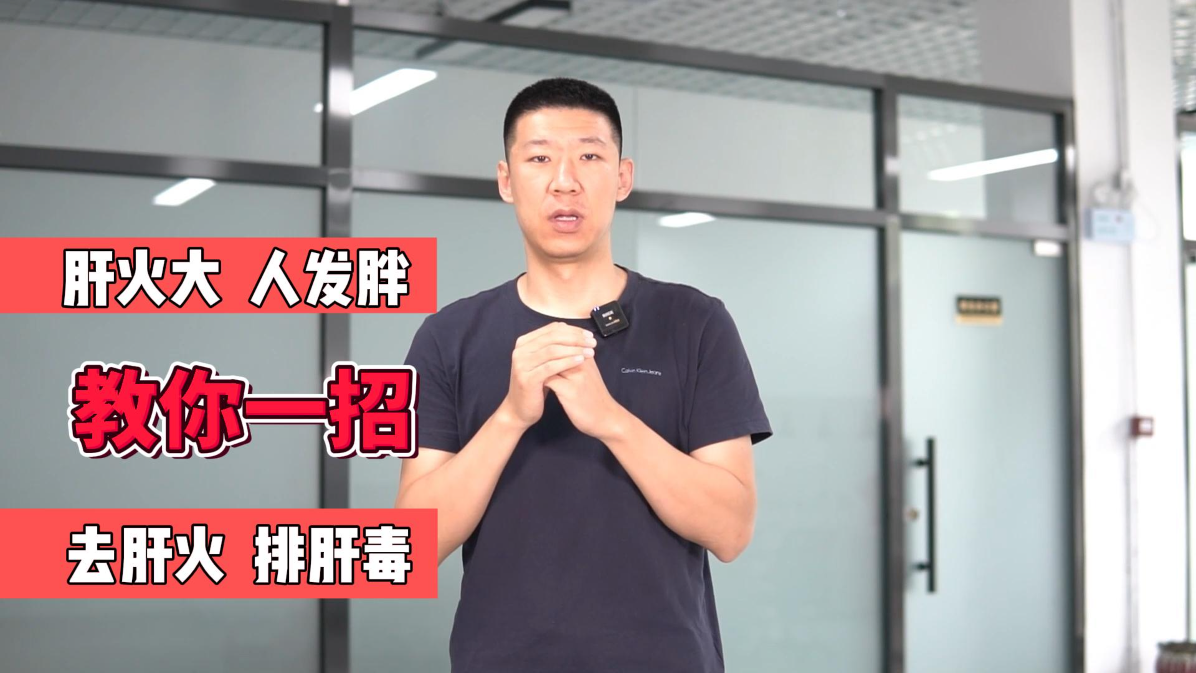 肝火大、肝气郁结的人,每天3分钟,疏肝解郁,肝脏健康、人长寿