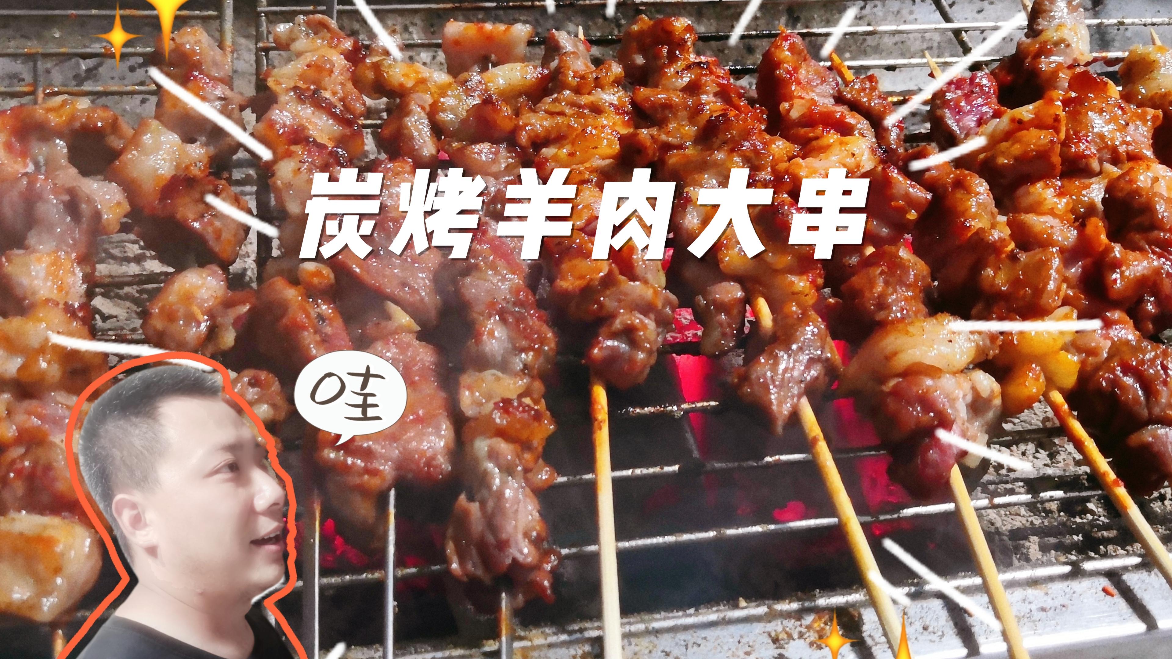 生活印记|羊肉串还是大串过瘾,在自家小院大口吃肉,太解馋了!