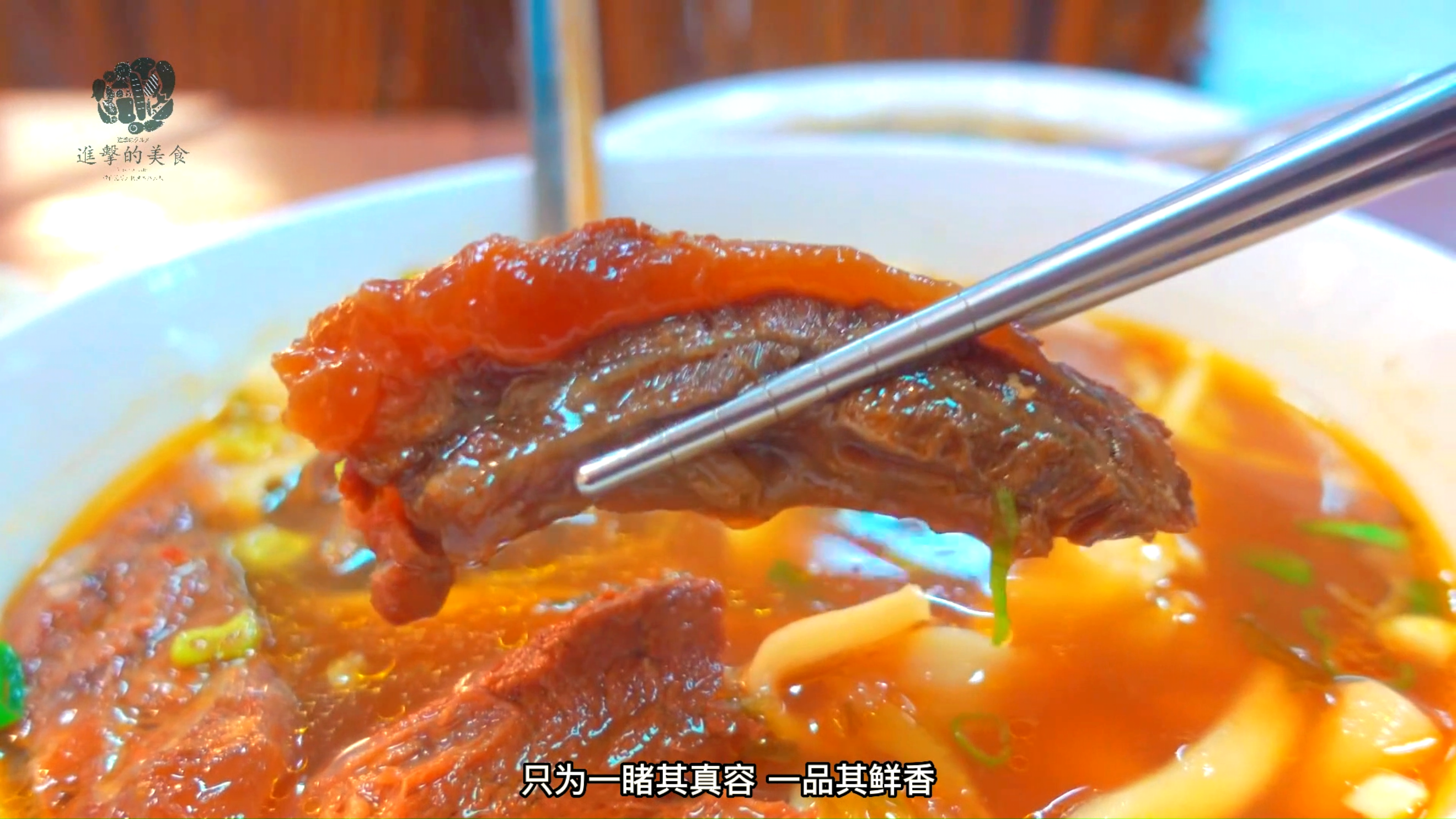 台湾省台北市 有家开了70多年的招牌牛肉面店 肉厚汤浓 鲜香四溢