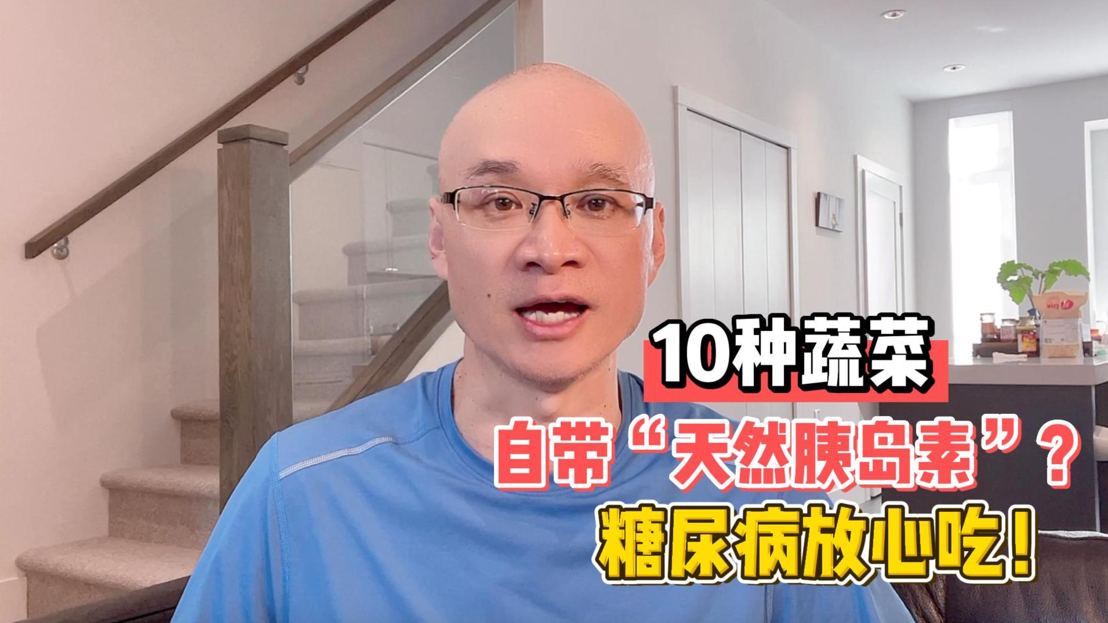 10种蔬菜，自带“天然胰岛素”？糖尿病每天换着吃，血糖不飙升