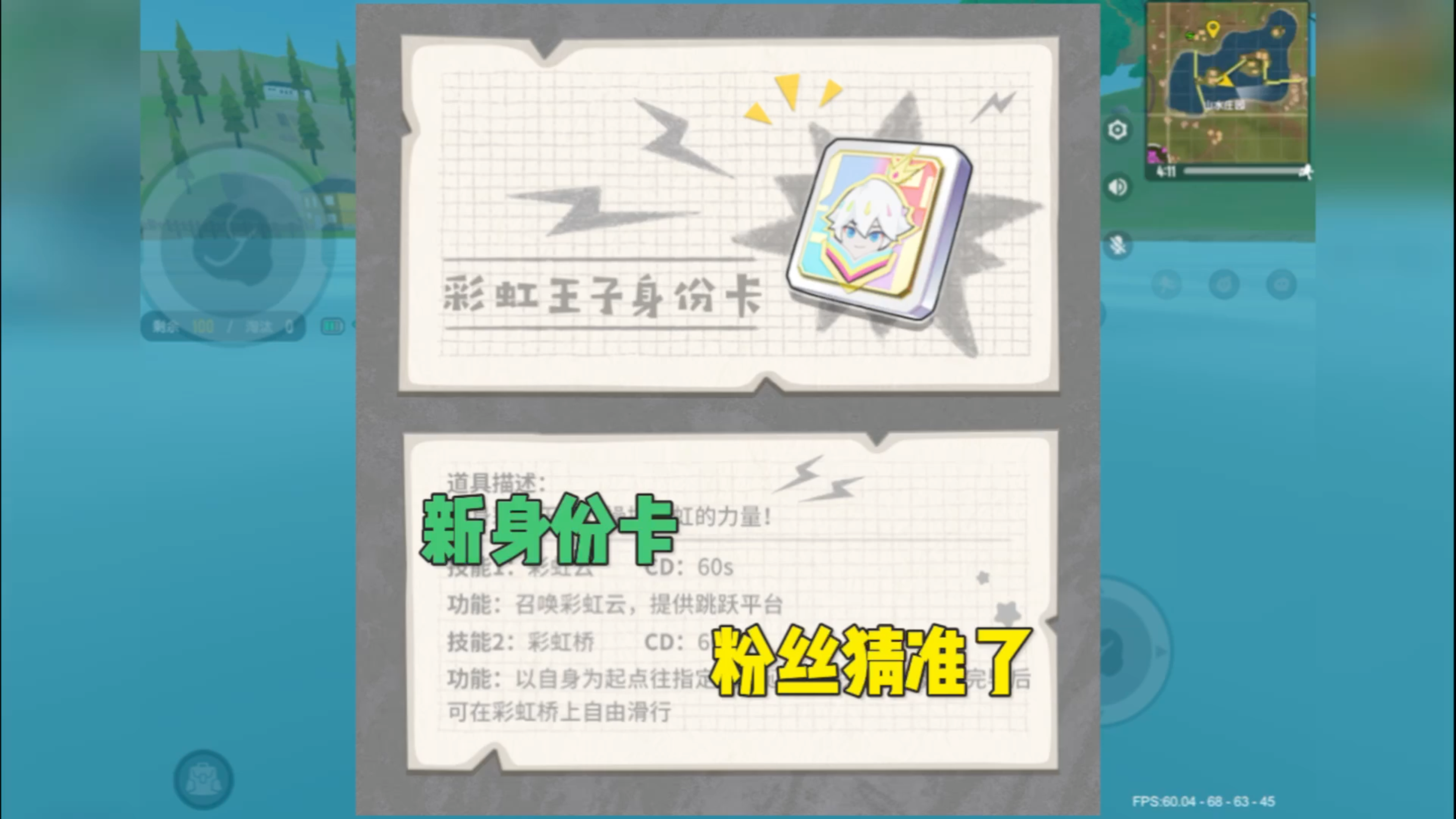 香肠派对:新身份卡详细爆料,有粉丝竟全猜对了!