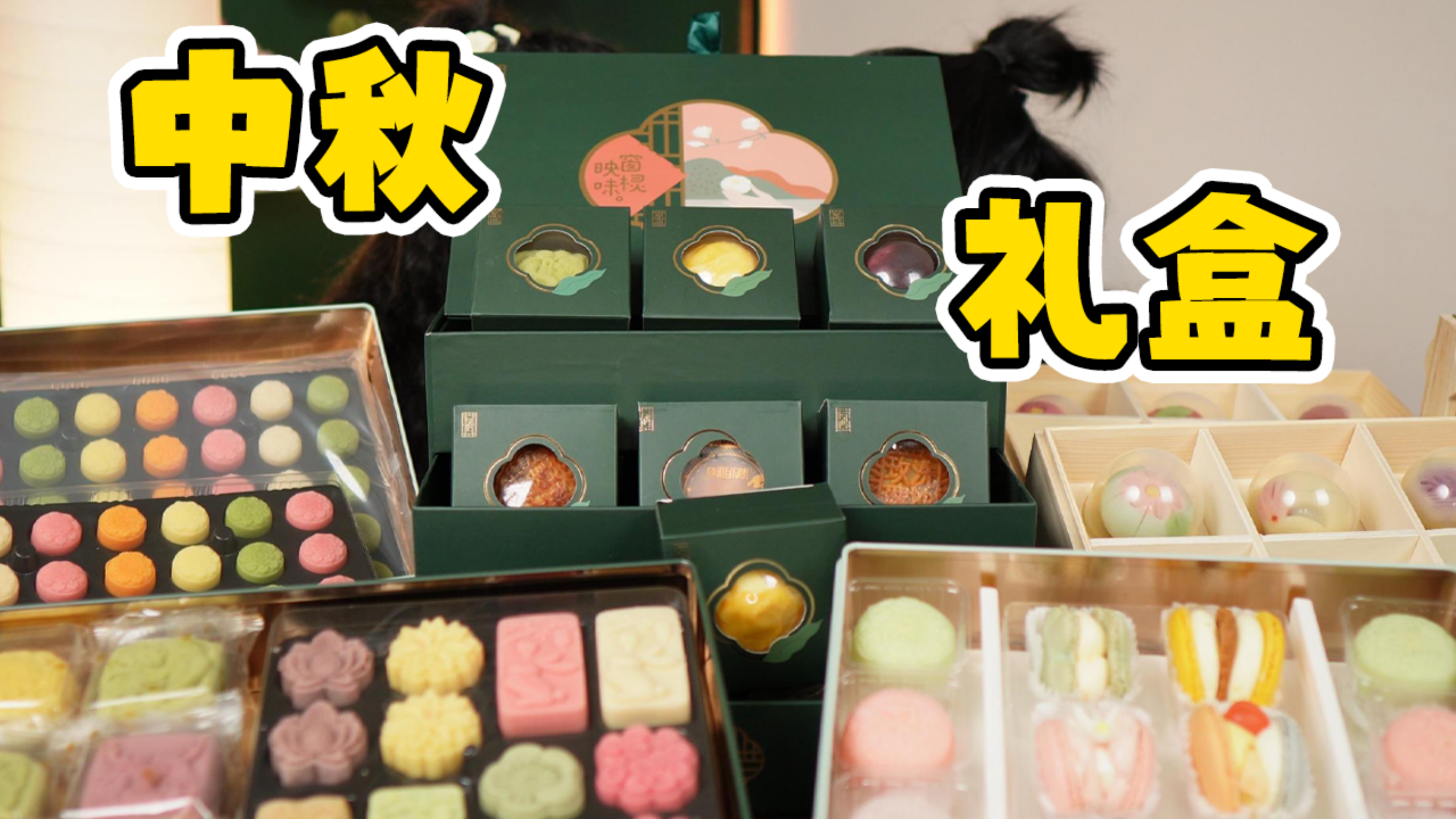 2022中秋月饼礼盒卷的也太厉害了!