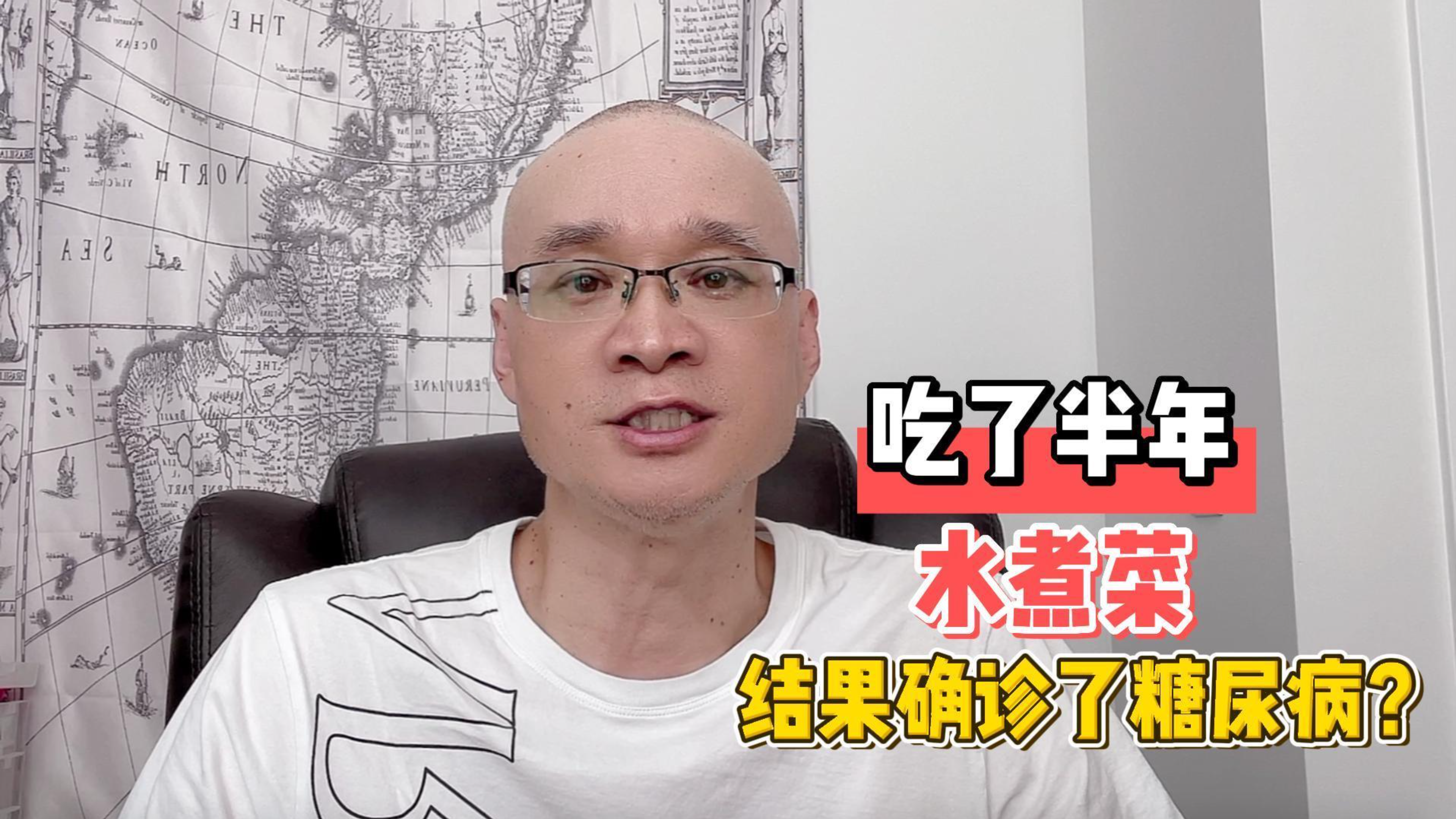 吃了半年水煮菜，结果确诊了糖尿病？限制热量还是限制碳水更好？