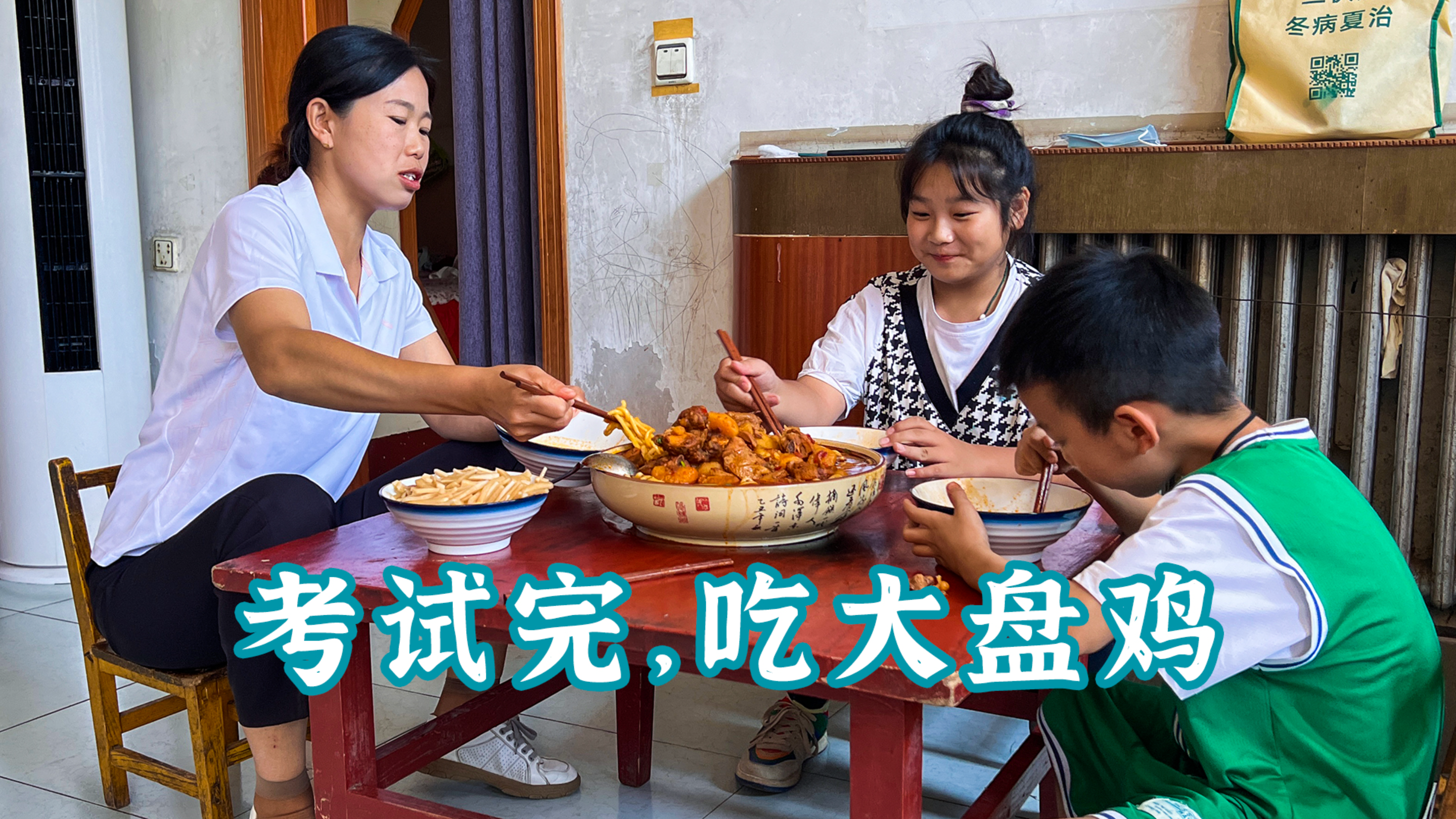 孩子考试完了,午饭买个大盘鸡吃,大肉块吃着太过瘾,面条也很香