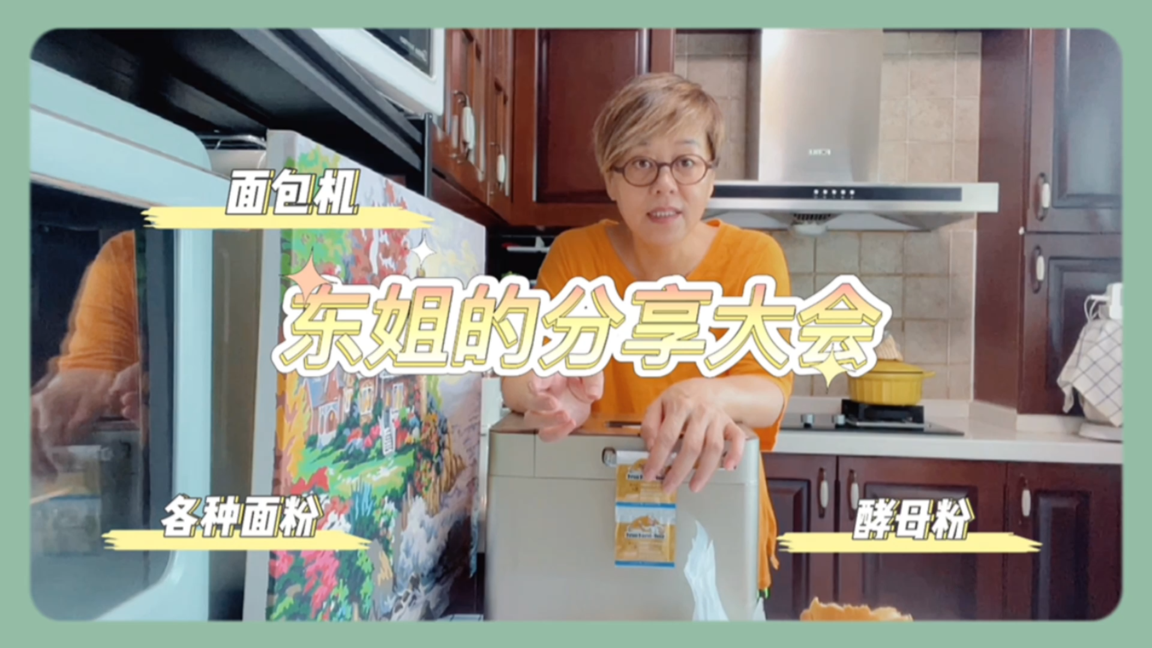 东姐今天讲讲面粉!做出来的面包不同点在哪里?经验分享!