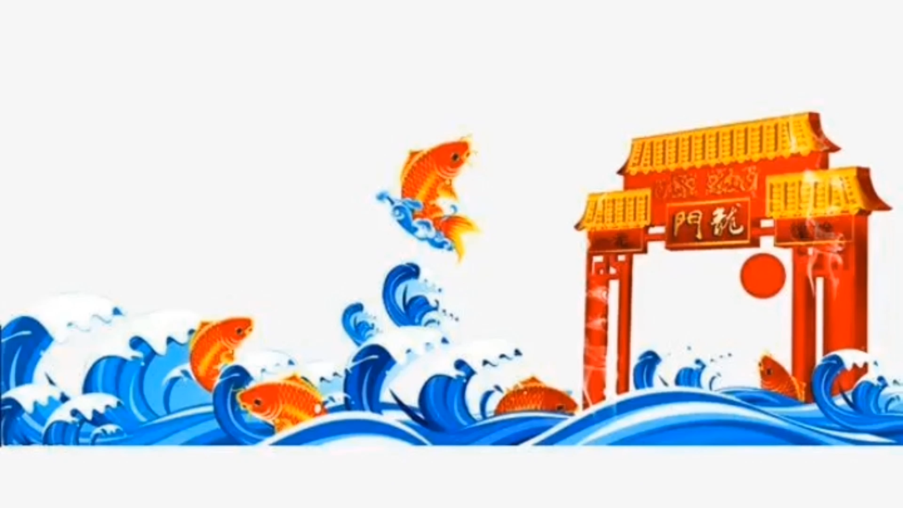 鲤鱼跳龙门,那么,究竟龙门在哪里?