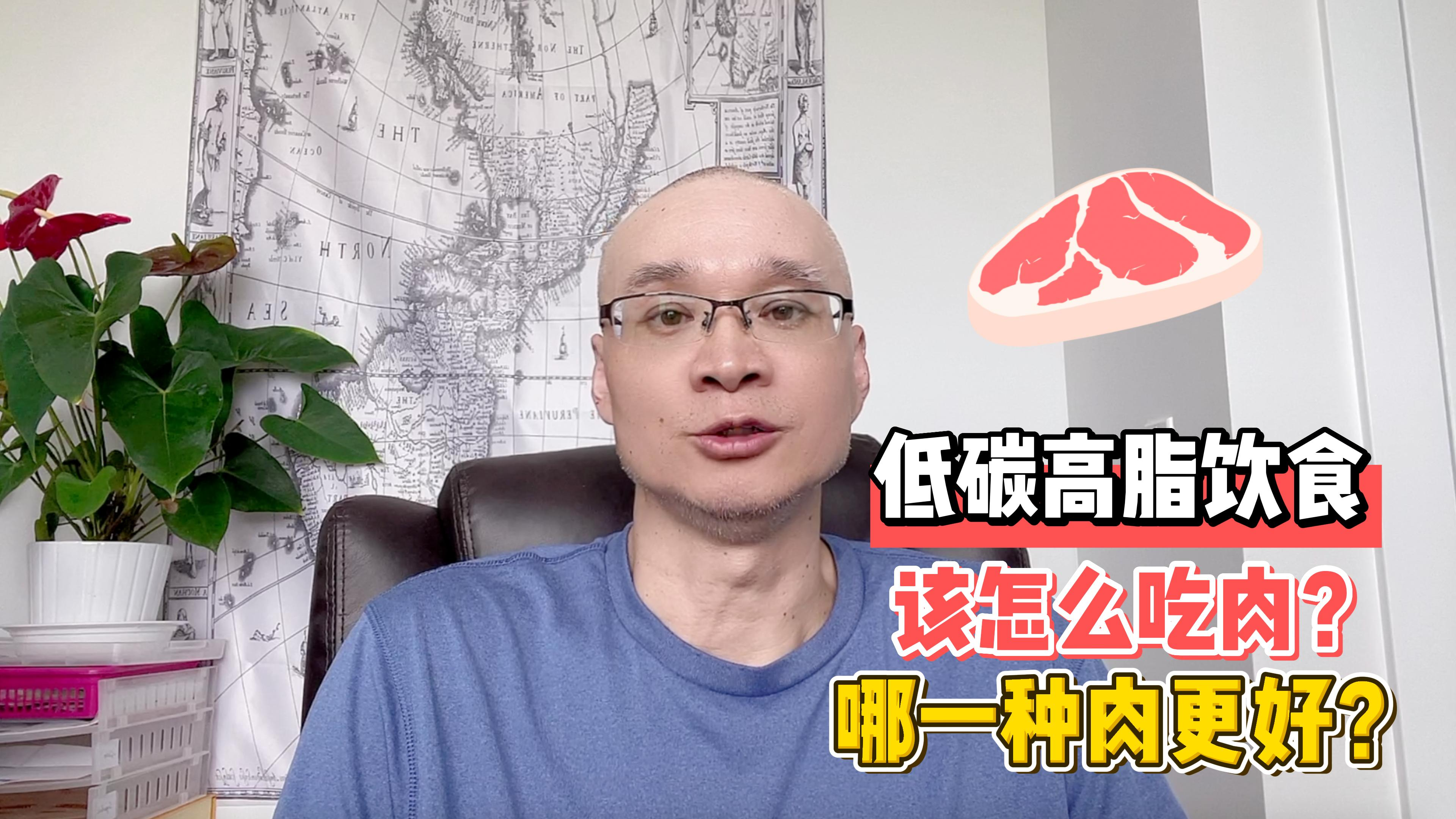 低碳高脂饮食该怎么吃肉?越肥越好吗?注意蛋白质与脂肪的比例