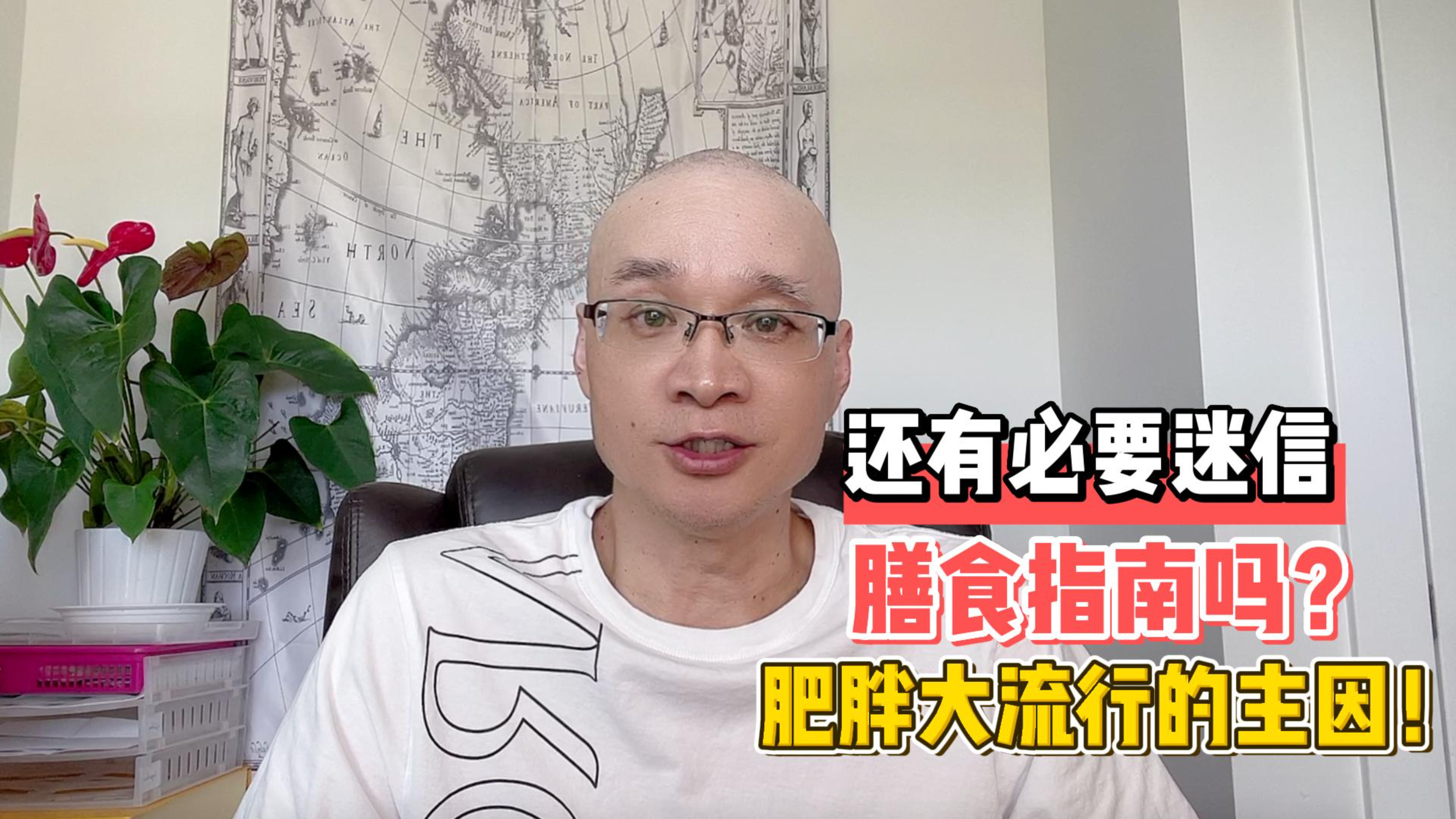 美国是如何让全世界人变胖的?金字塔形饮食方案,是肥胖的主因!