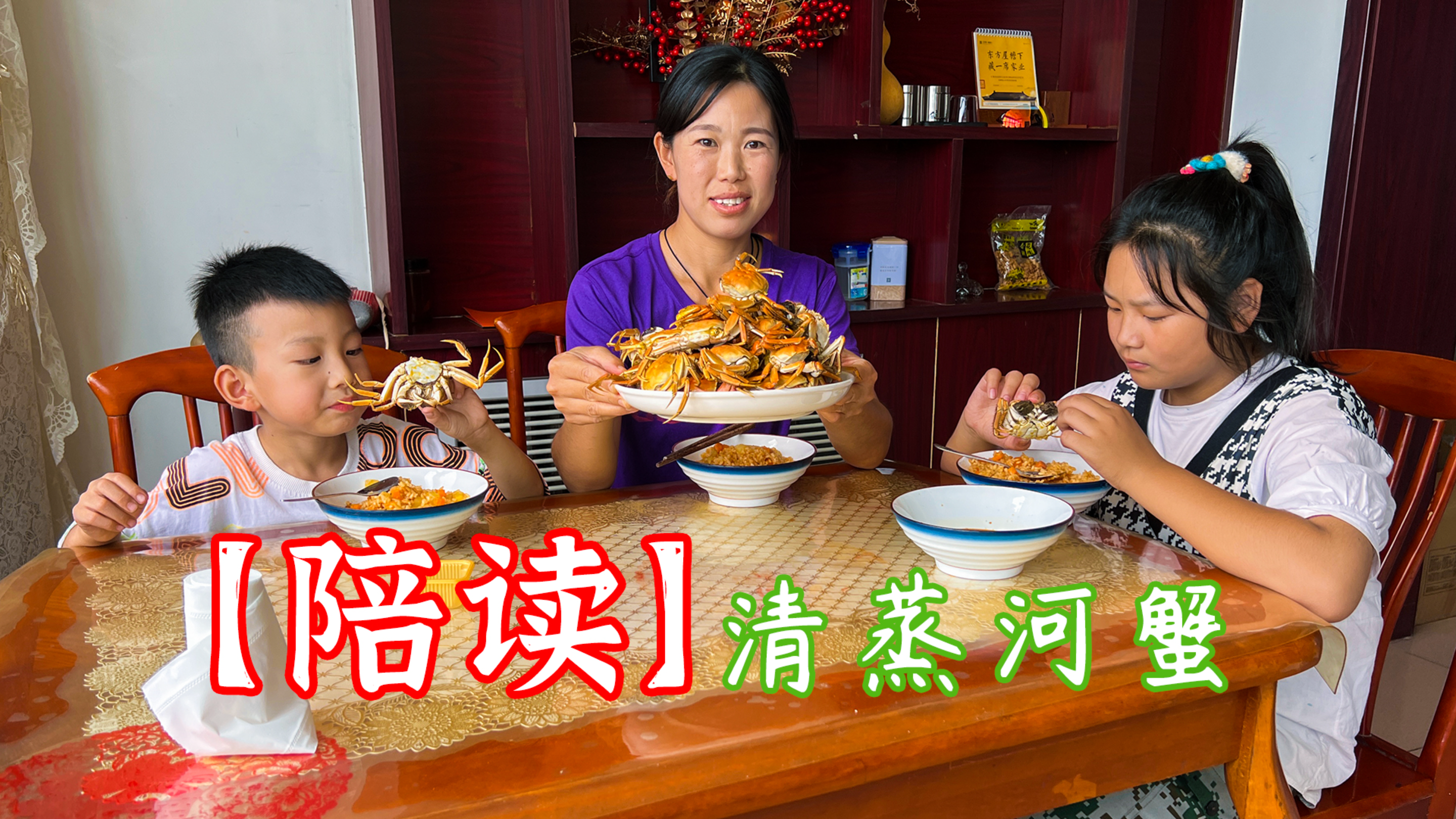 【陪读】清蒸河鲜味道太鲜美了,端上桌都抢的吃,米饭都忘记吃了