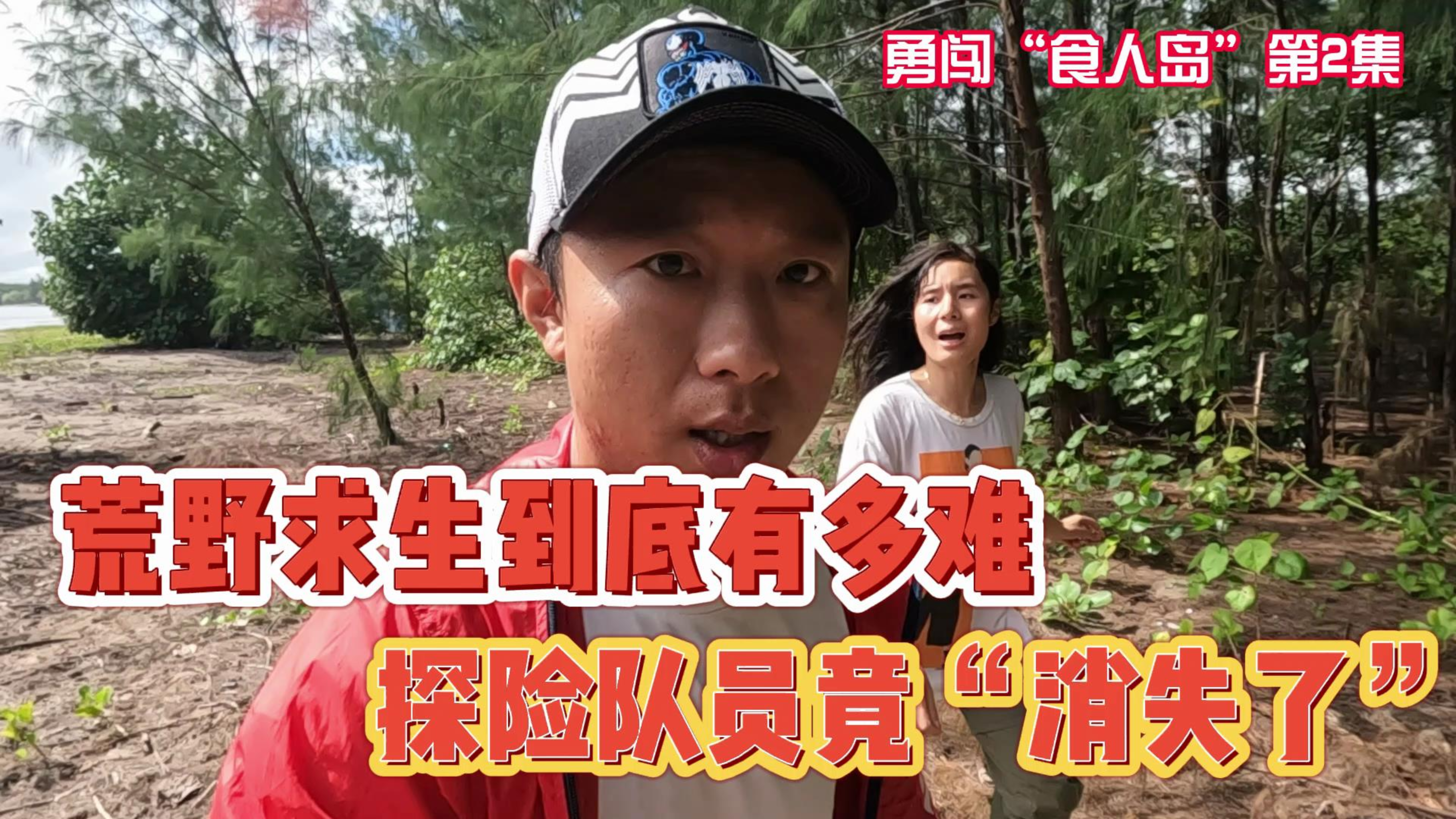 中国小哥探秘巴布亚“食人族”，为何保镖突然消失了