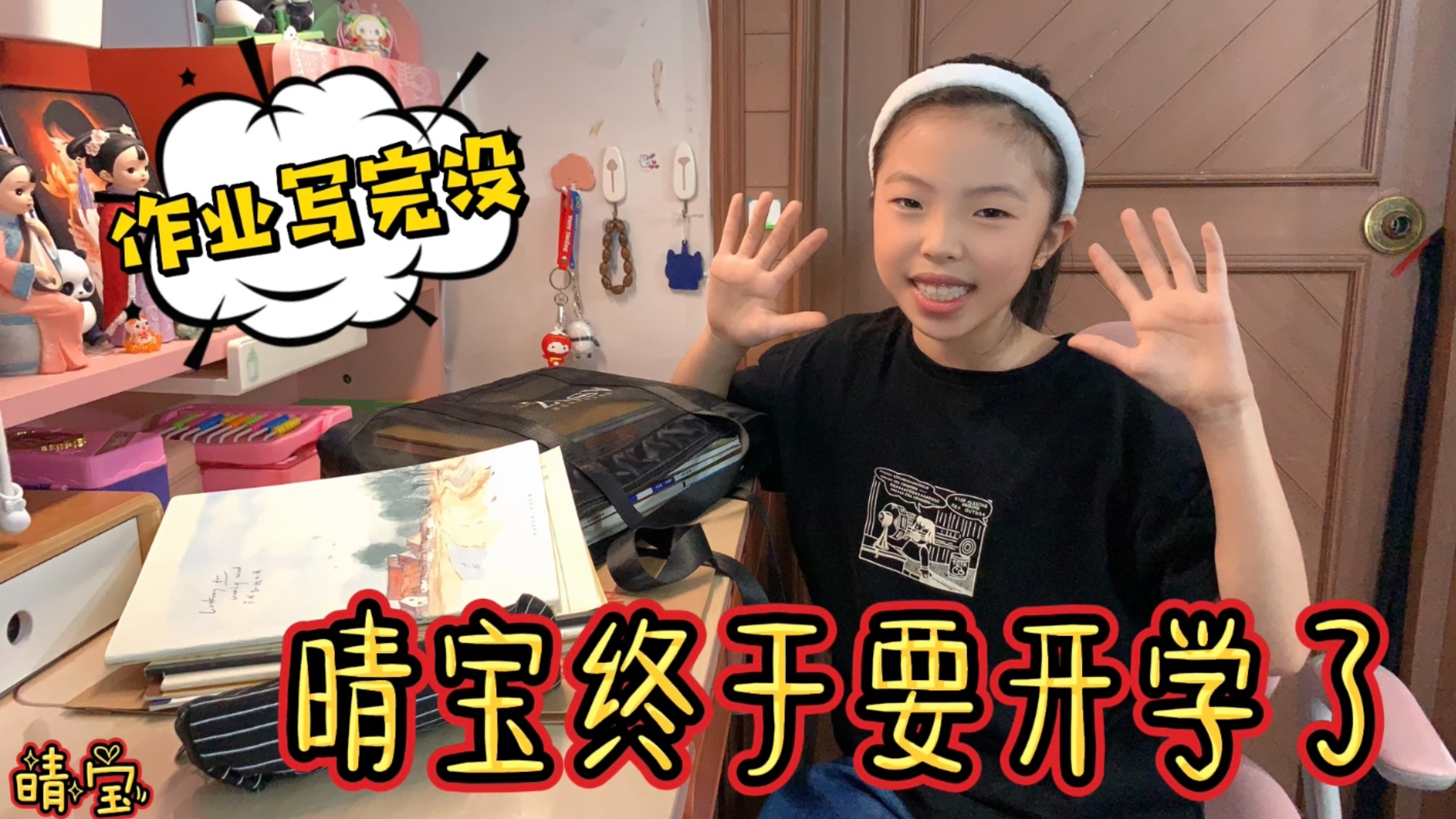 晴宝要开学了,假期作业到底写完没?自画三张手抄报妈妈很吃惊