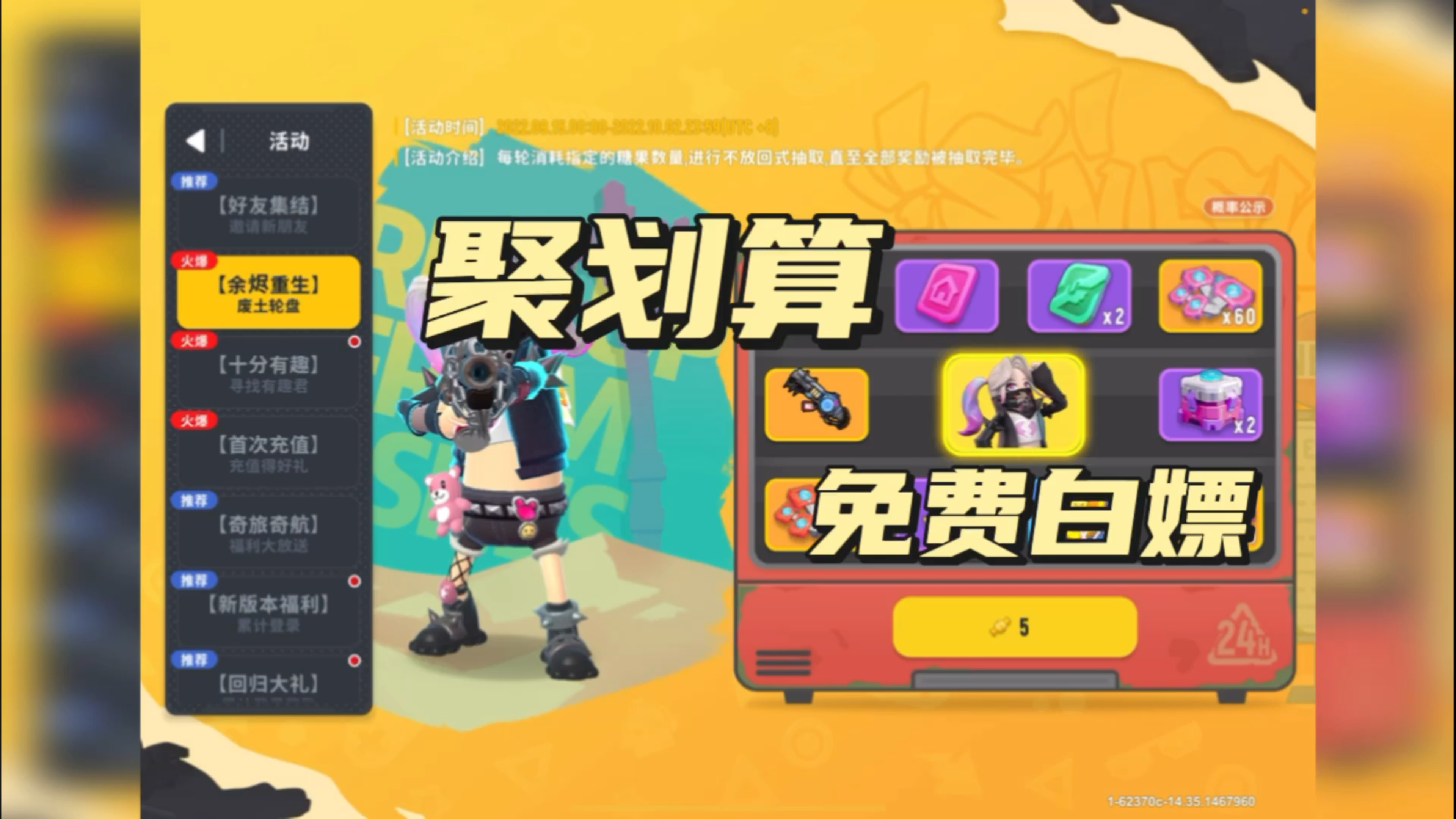 香肠派对国际服:白嫖多多,折扣多多,好东西还是给老外留着啊