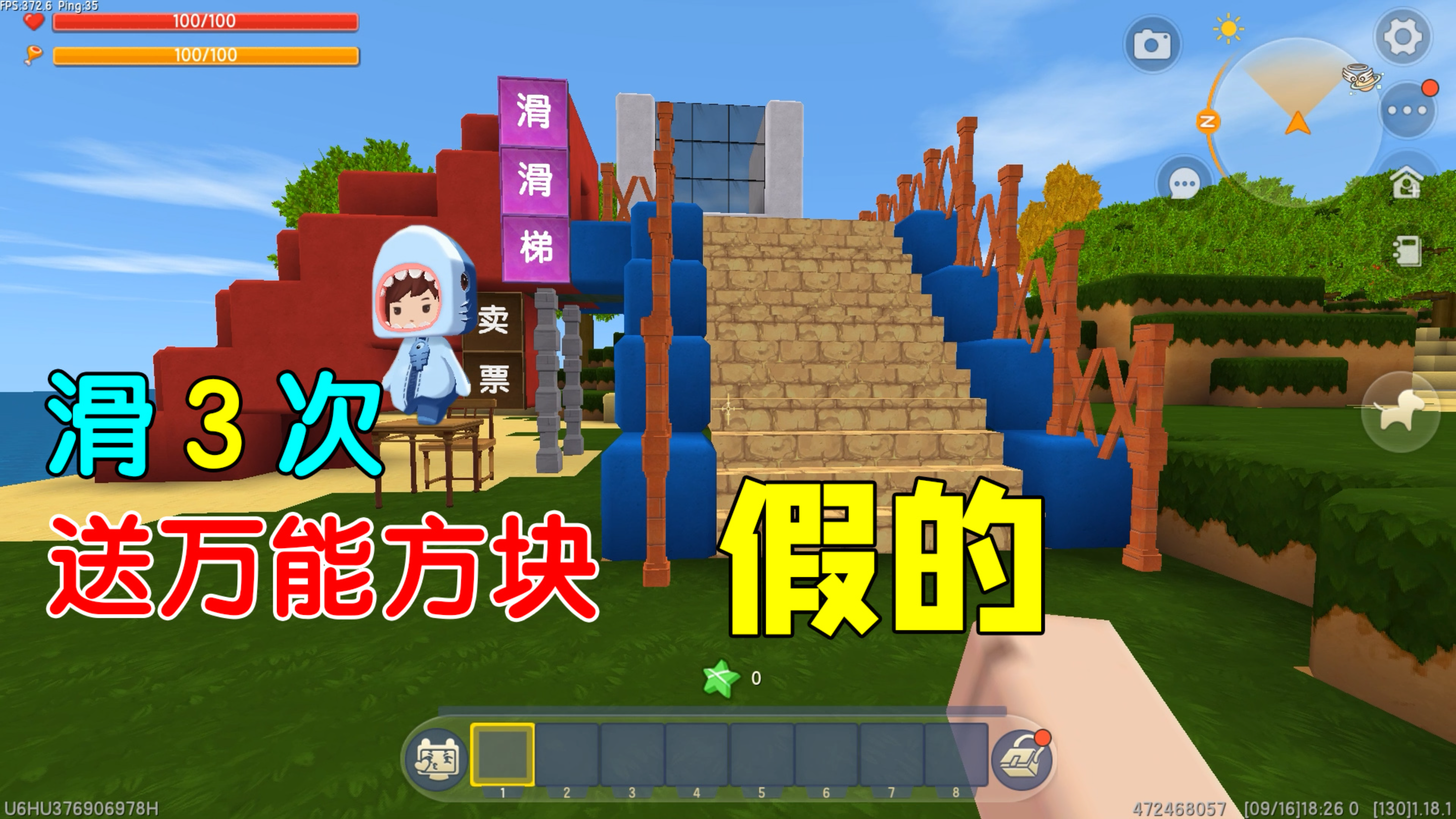 迷你世界:恐怖滑滑梯是假的,小鲨鱼也没有万能土块,都是他编的