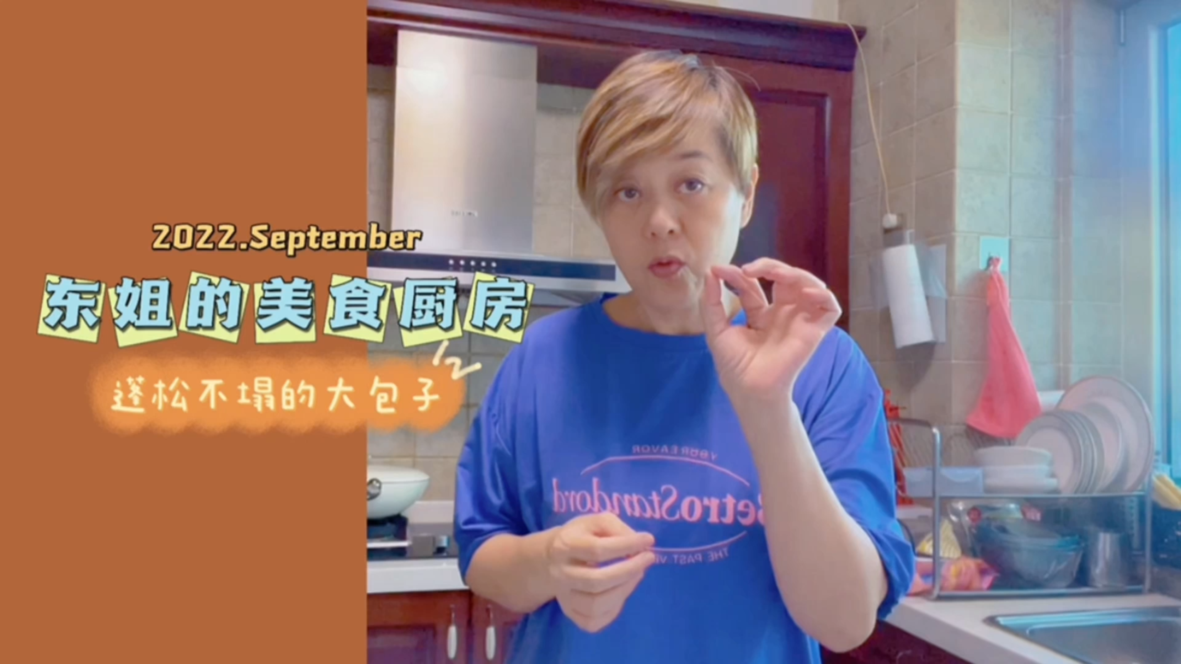 包子松软不塌陷，水面比例很重要，接锅前的五分钟是关键！