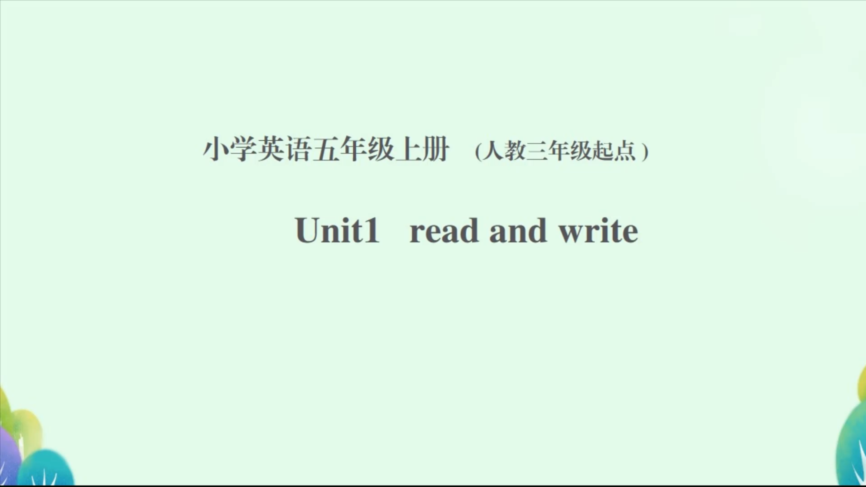 [图]五上英语unit1 read and write