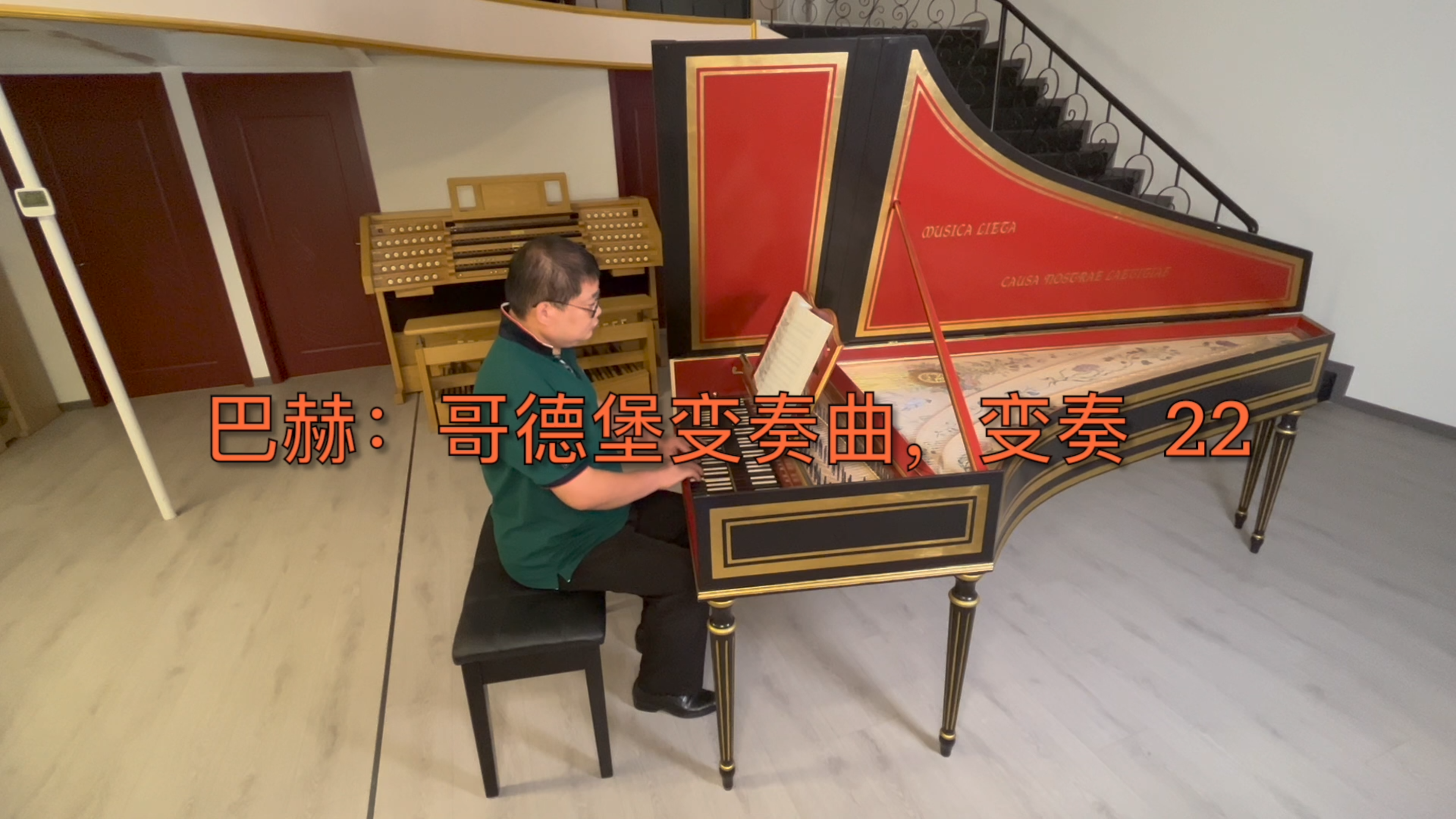 [图]巴赫：哥德堡变奏曲（BWV 988）：变奏 22。 羽管键琴演奏。