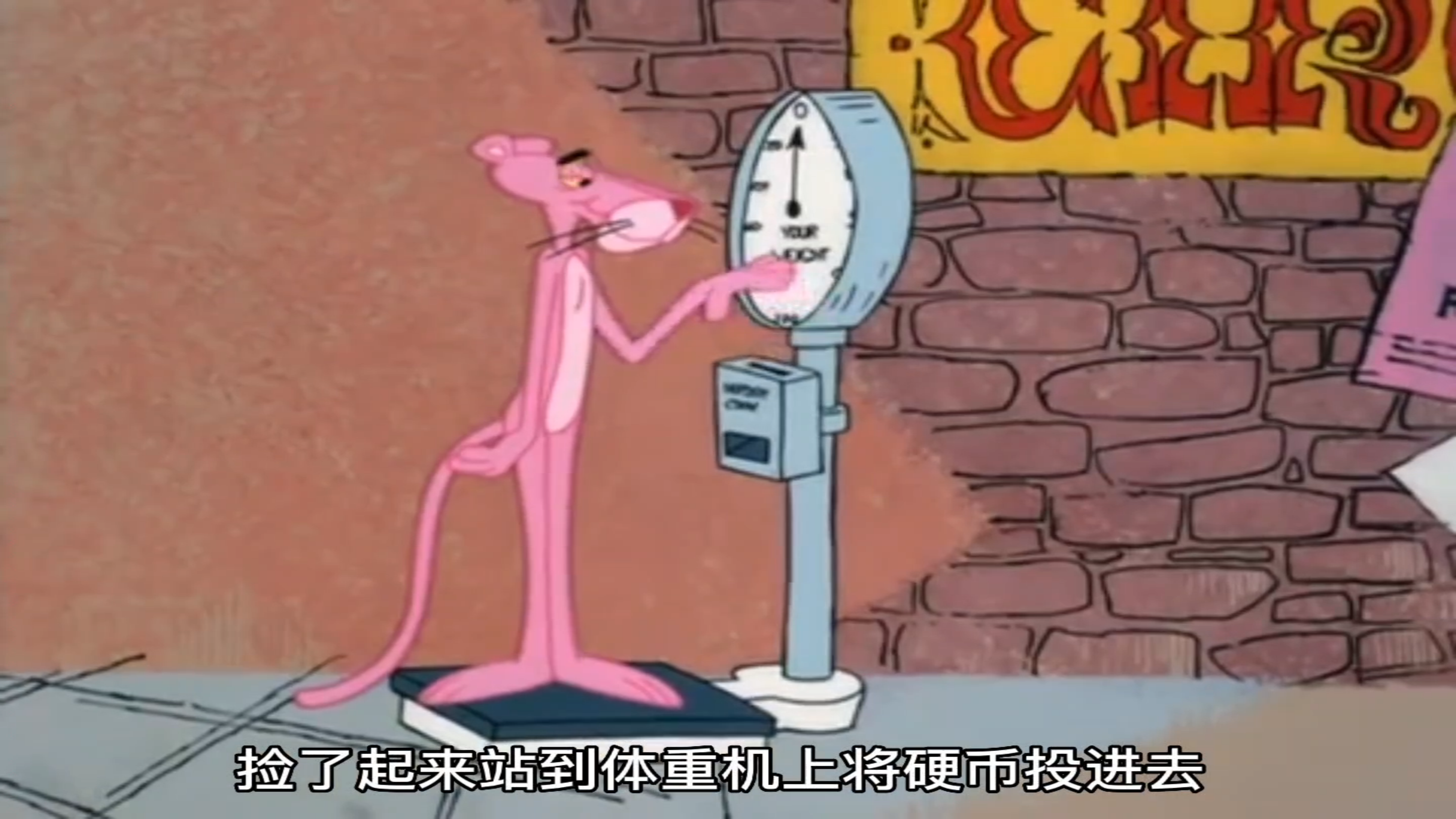 疯狂的粉红豹:粉红豹意外获得一堆硬币