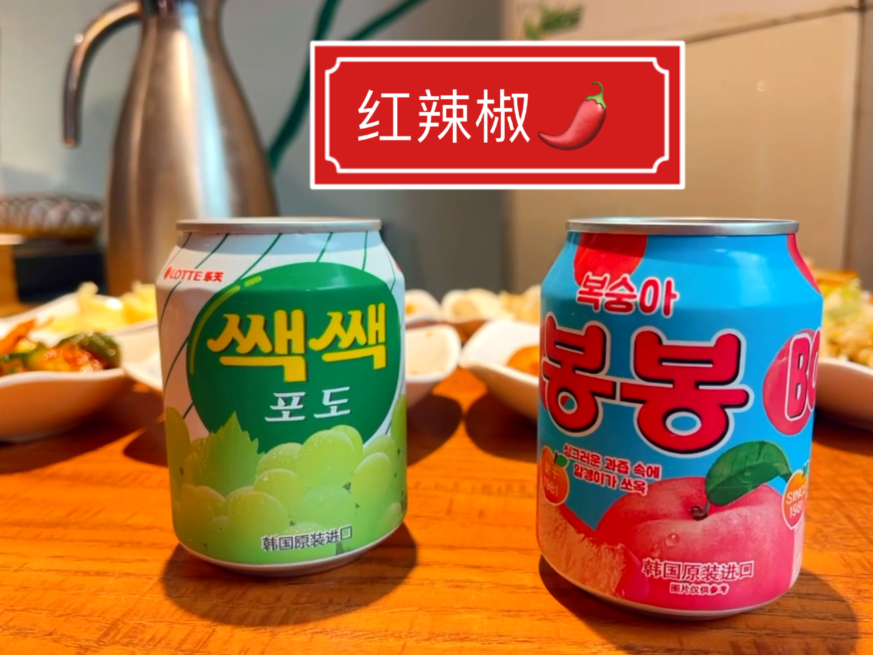 韩国料理现场yyds