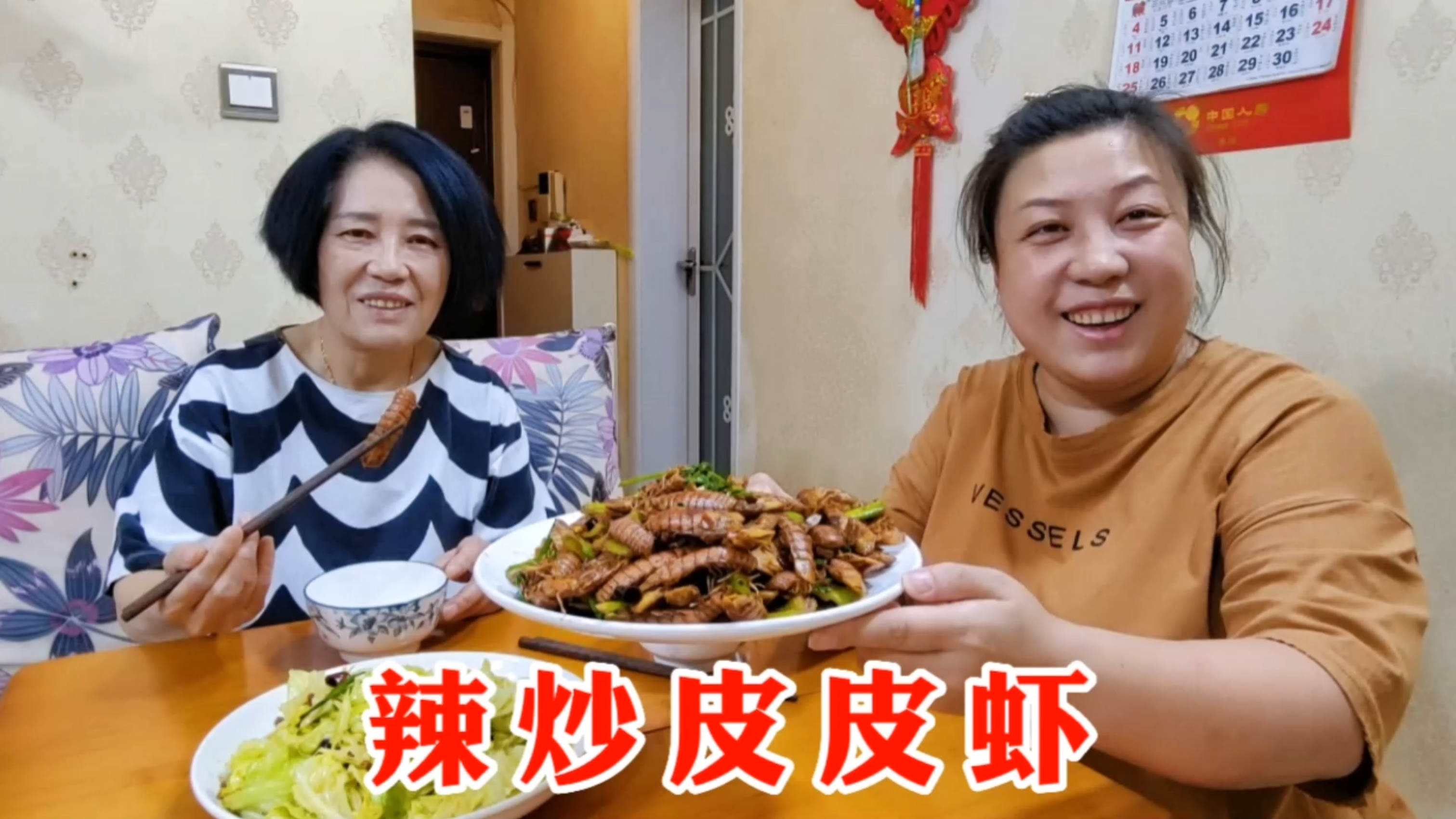 娘俩在天津静默,女儿下厨辣炒皮皮虾,香辣又下饭,老妈直夸好吃