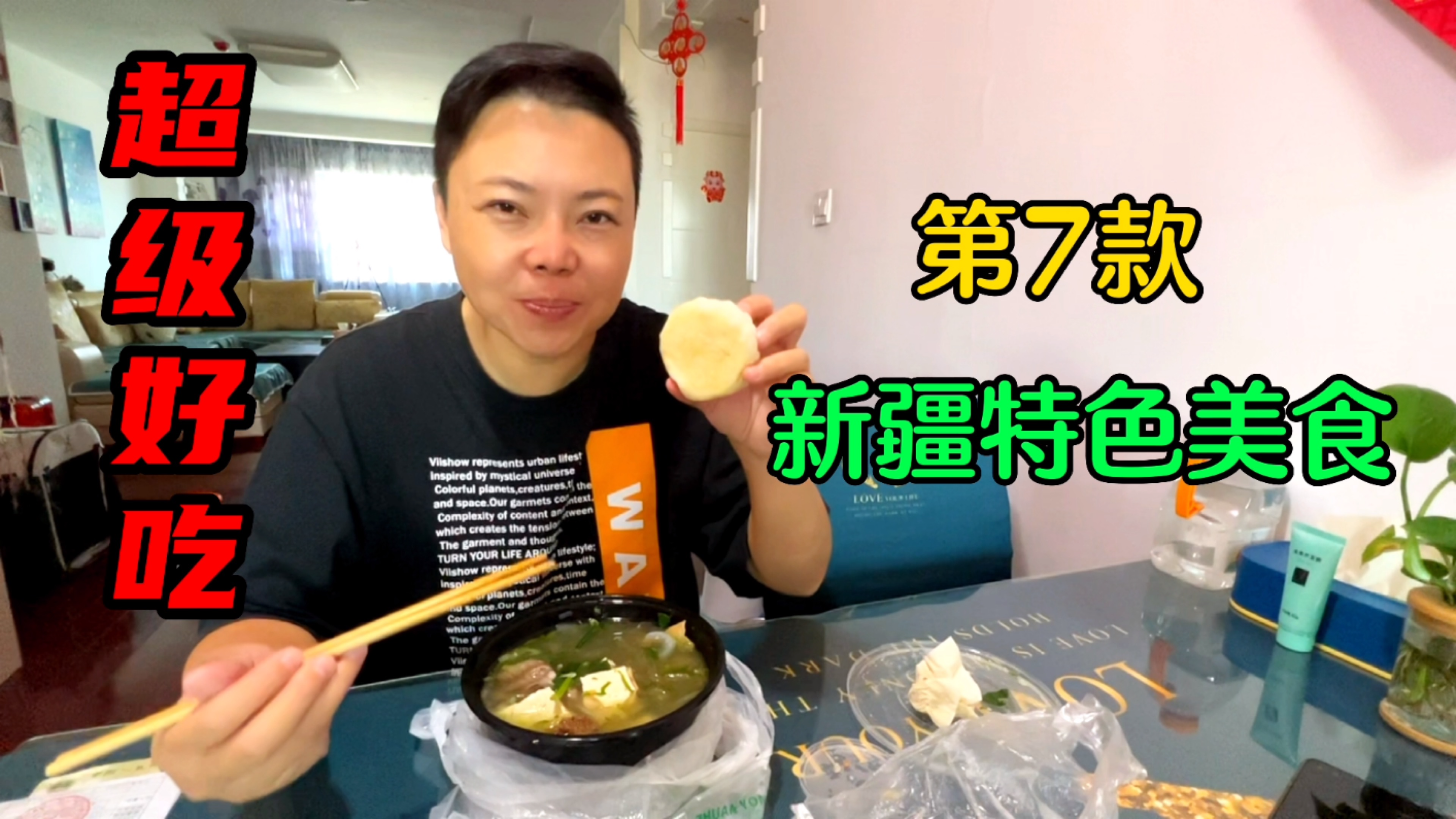 十一国庆新疆下雪了,来一碗热乎乎的新疆丸子汤,幸福其实很简单