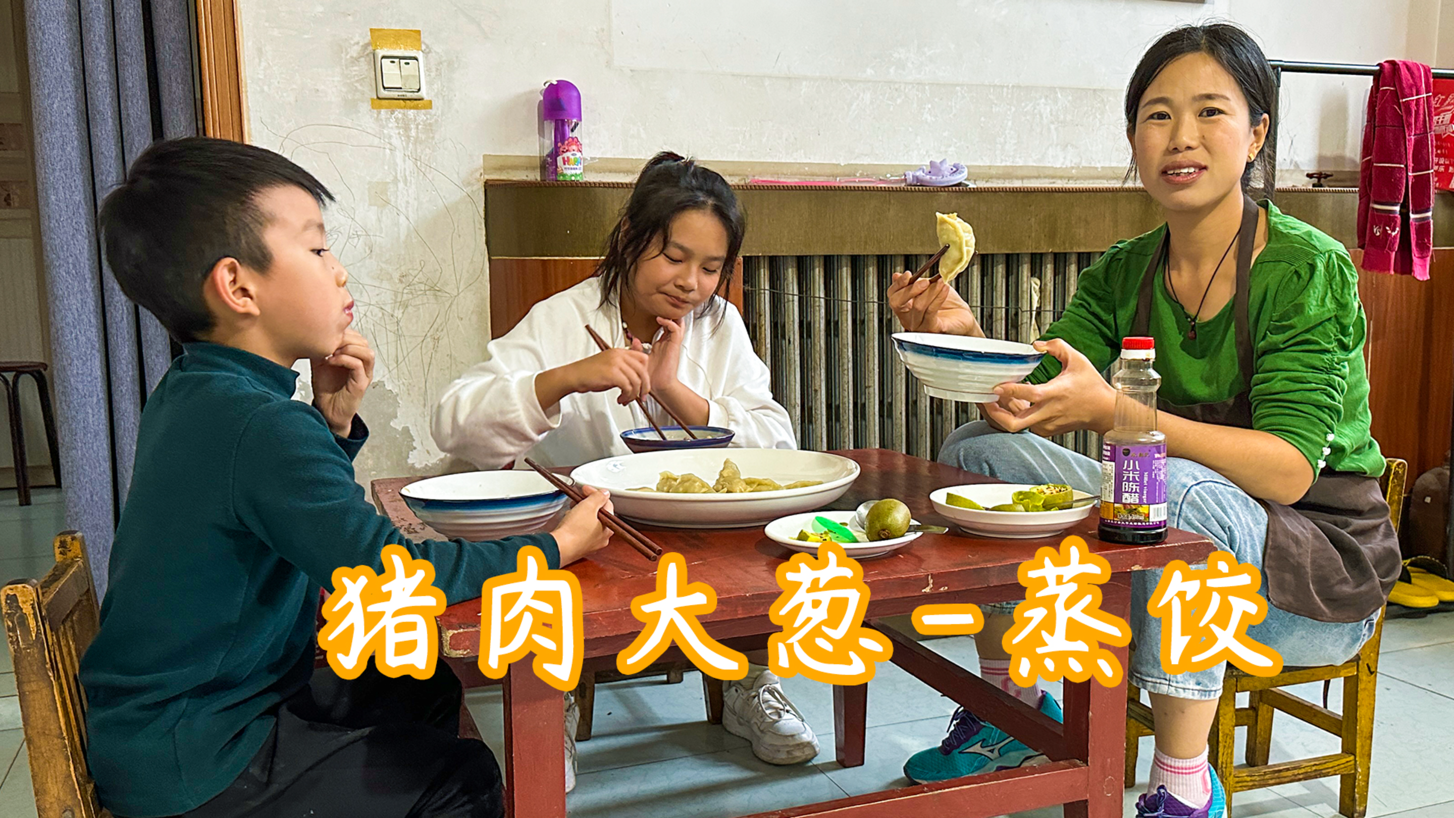 蒸饺还得是猪肉大葱的,咬一口满满肉馅直流油,蘸点醋吃太过瘾了