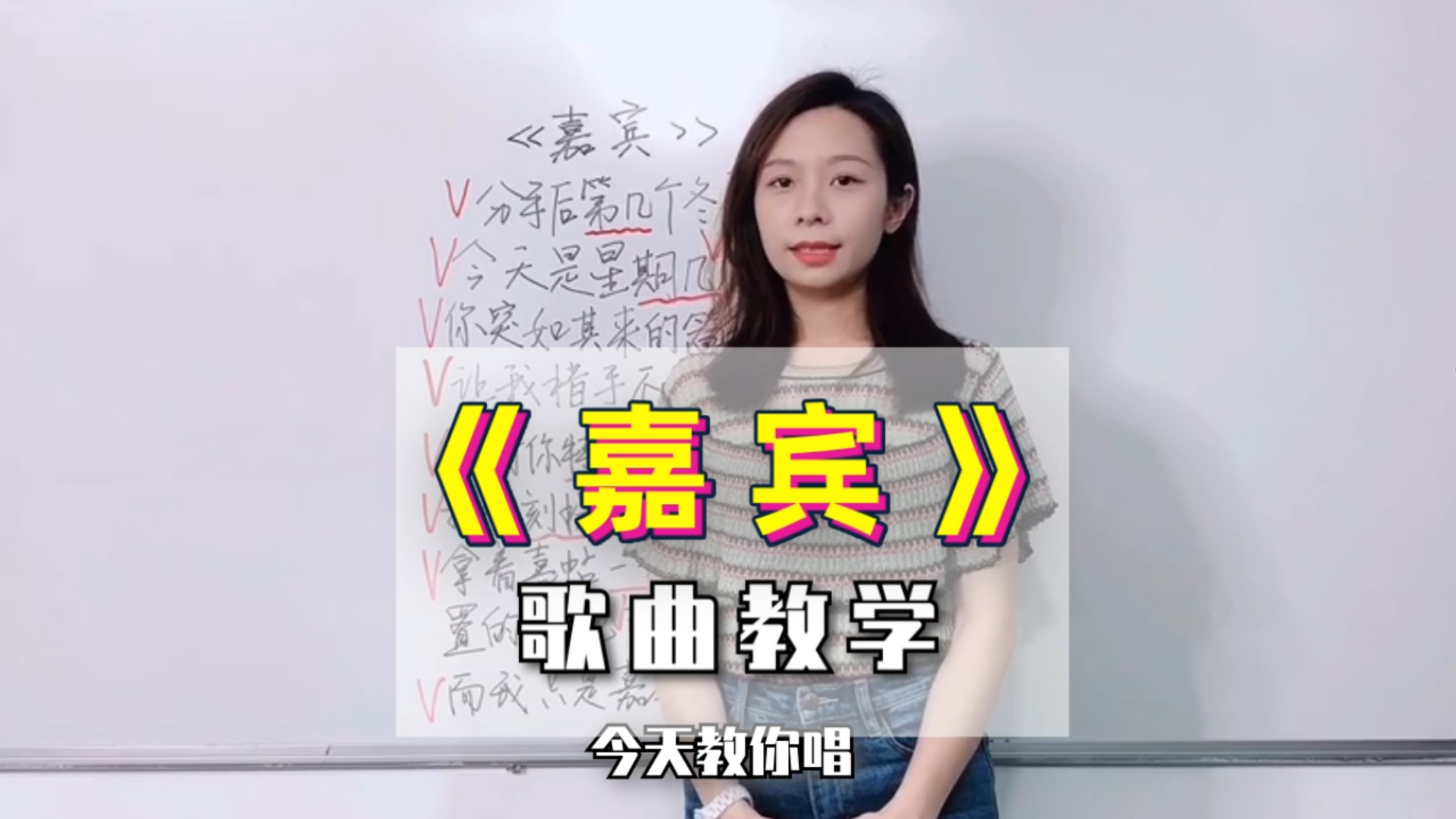 [图]张远《嘉宾》歌曲教学 | 这些咬字细节让你的演唱更有感情