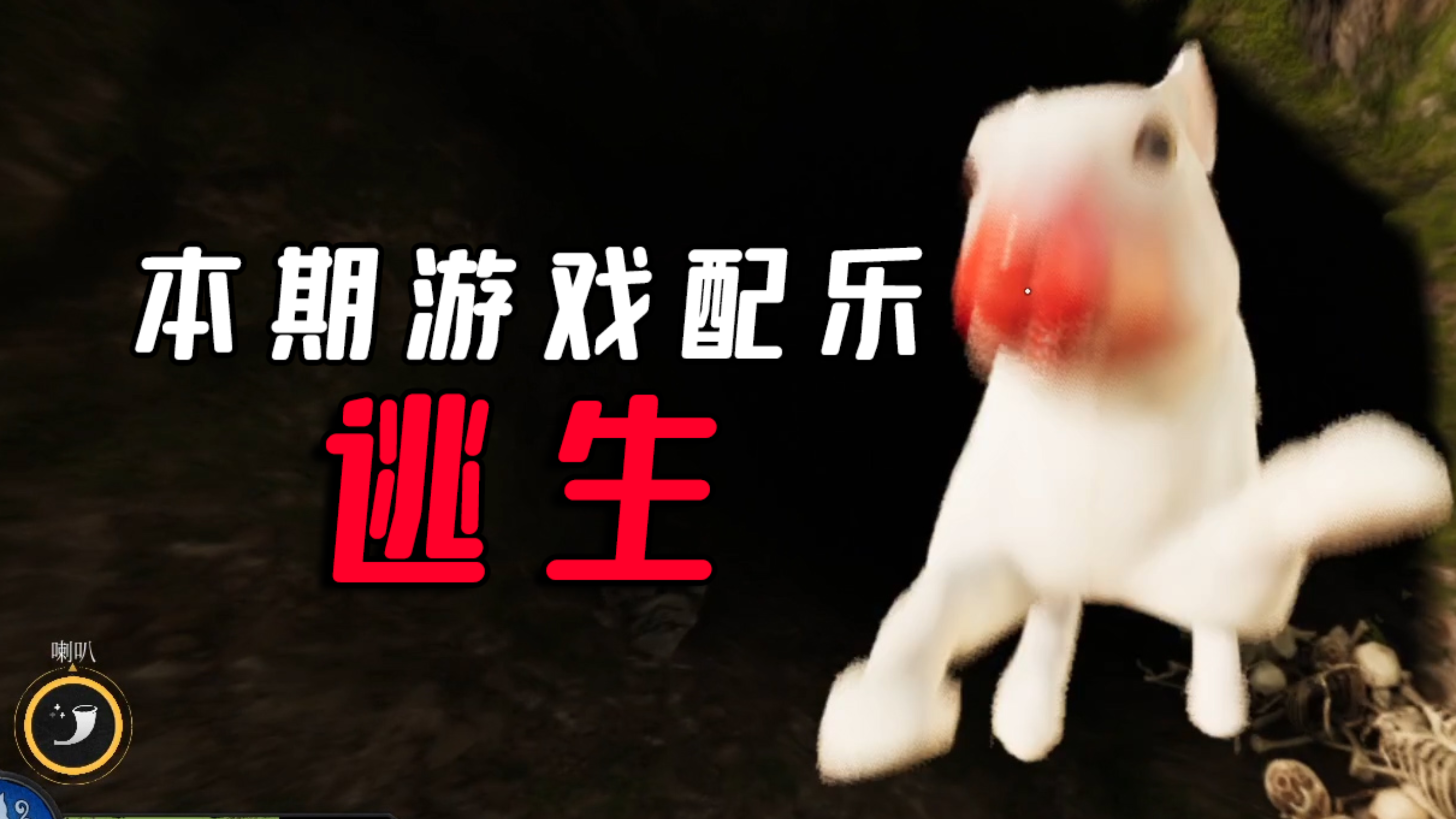 【恐怖彩蛋】兔子吃萝卜,但是飞天兔吃人