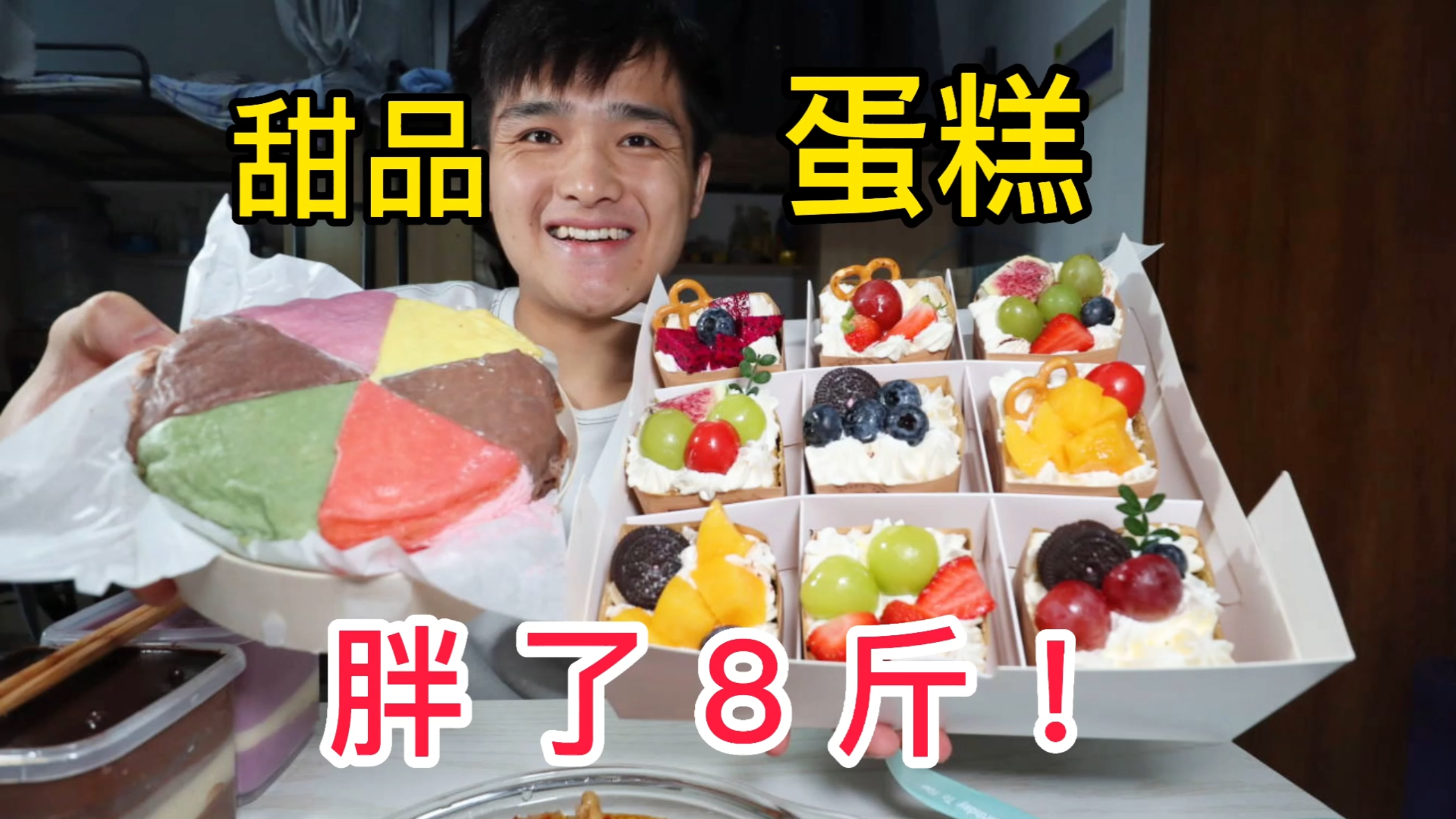 甜品好吃,但是这热量太高了!蛋糕一口下去爆浆,太甜了!
