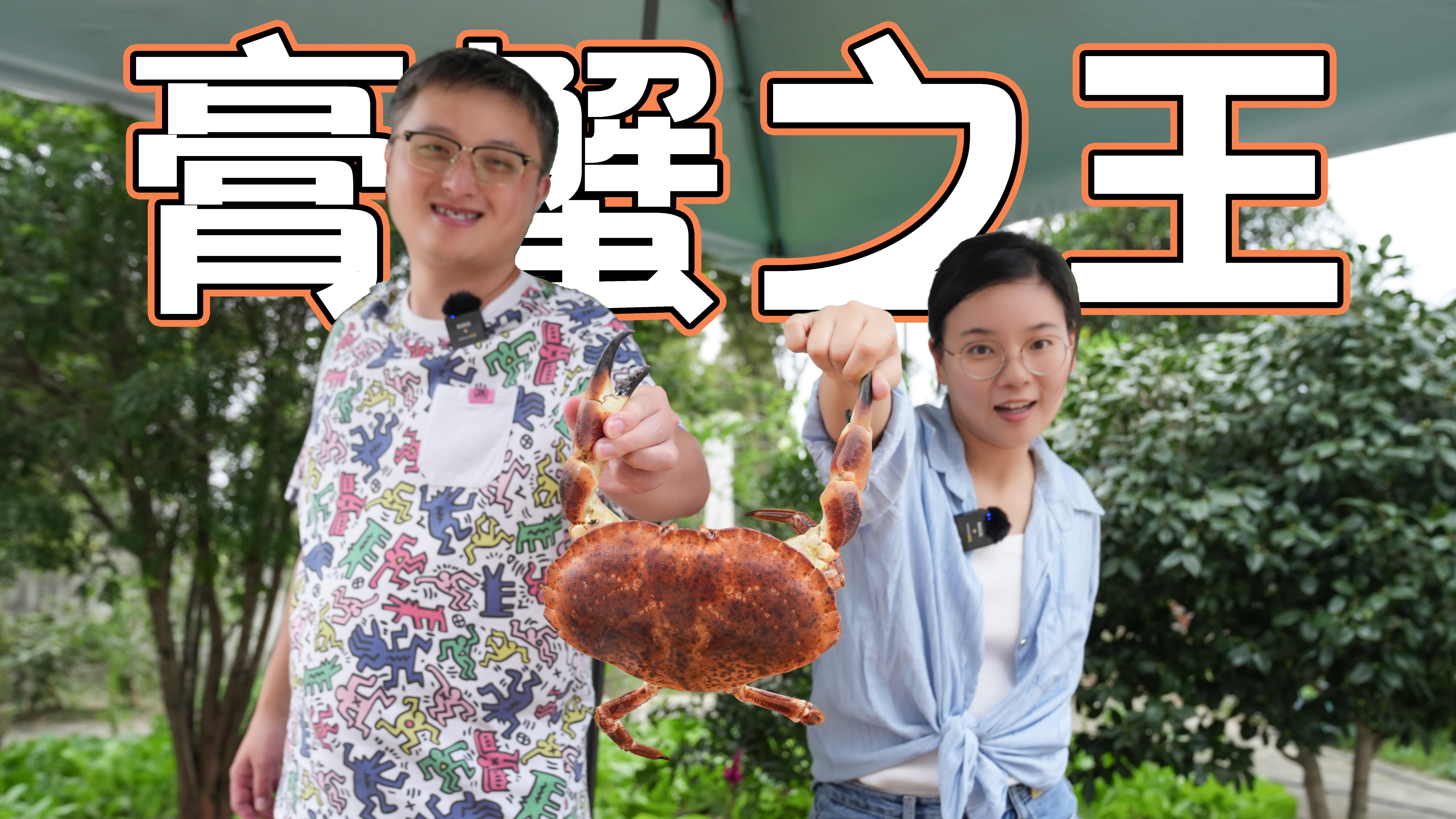 “咖喱盖浇蟹”味道出奇的好!咖喱资深爱好者看了都点头!