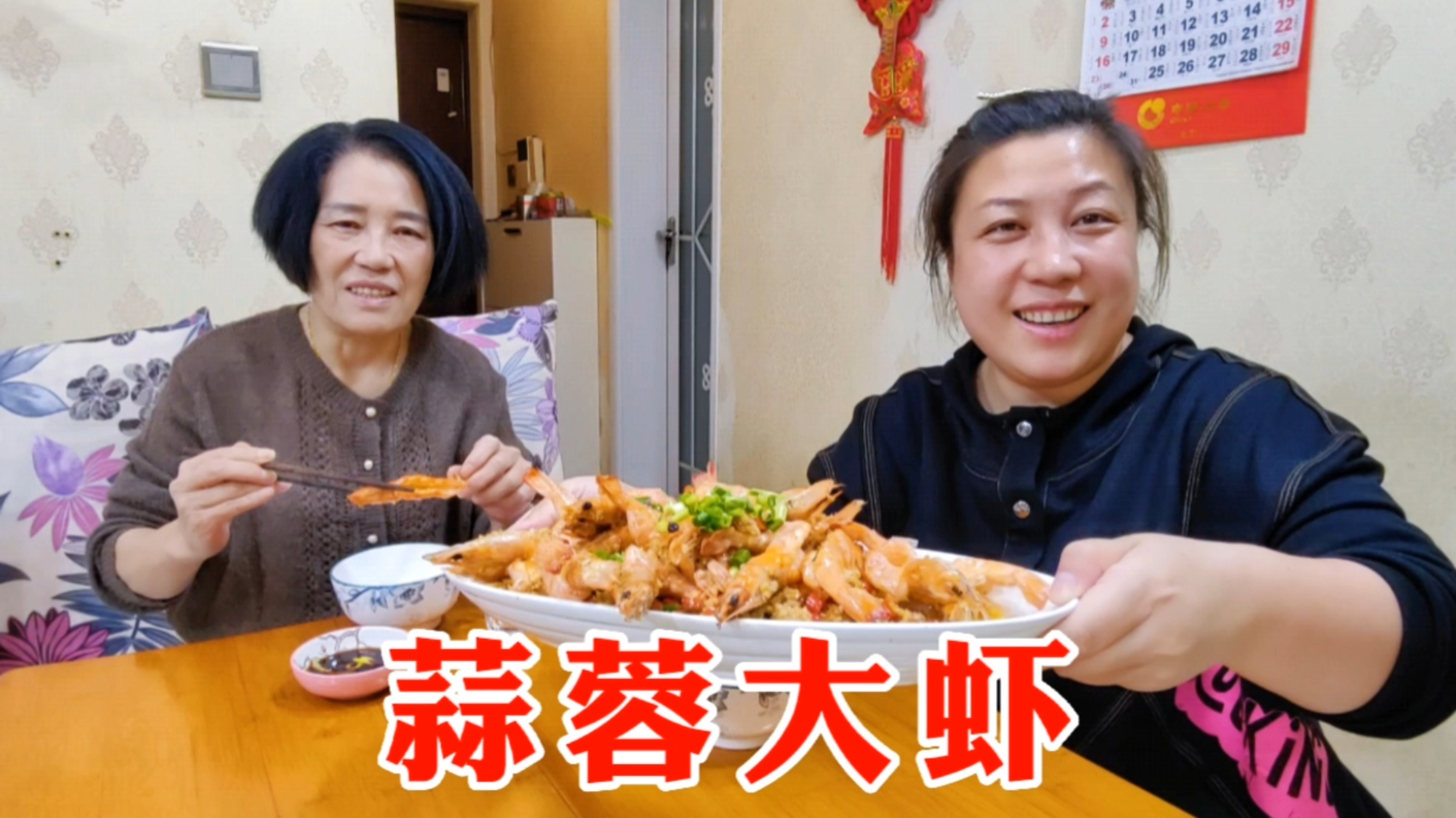 娘俩做蒜蓉大虾,出锅时菜盘打翻,坚决不浪费,重新装盘吃得更香