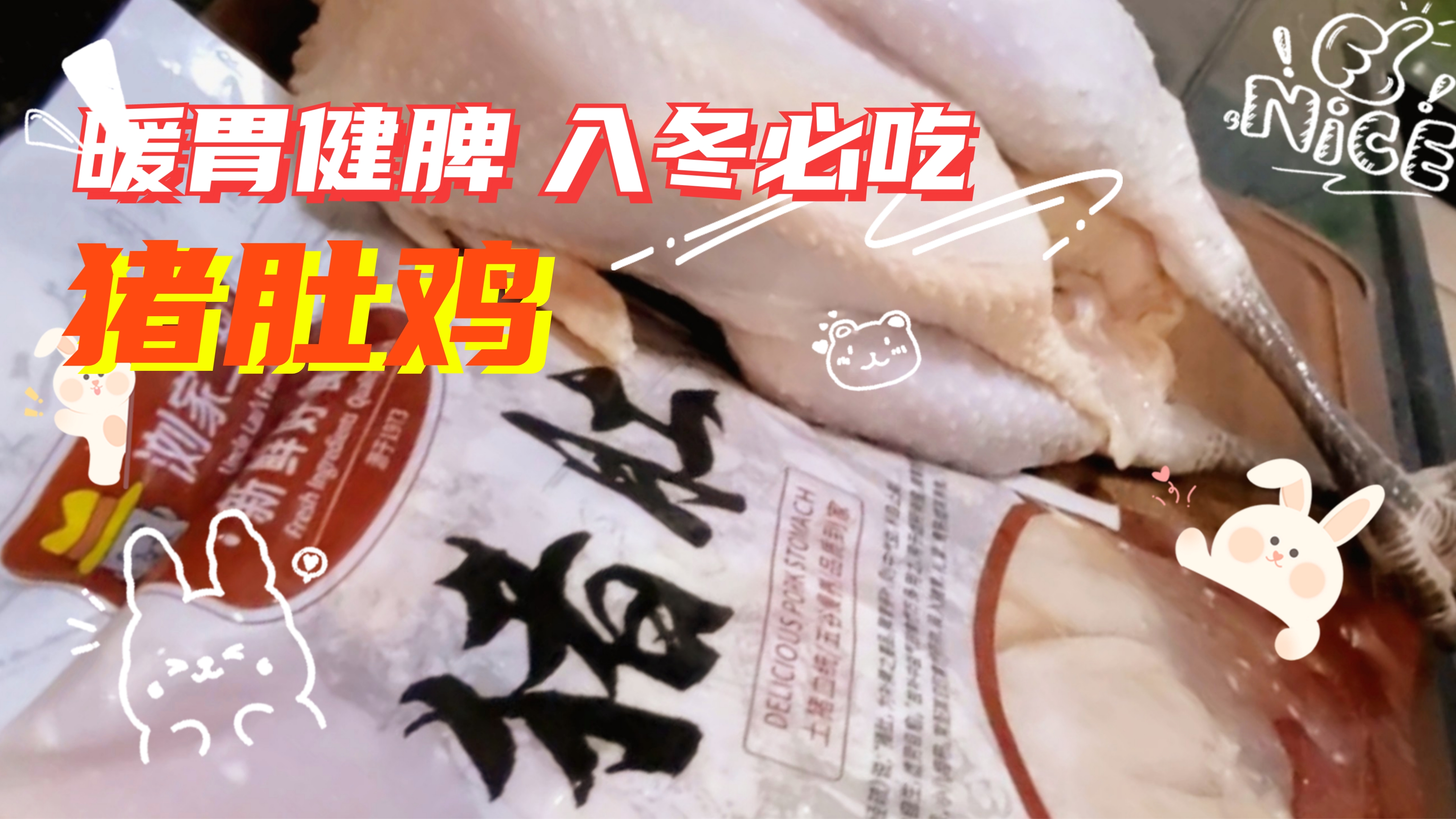 千万不要去买底料包了,猪肚鸡这样做脆爽浓香,好吃又营养