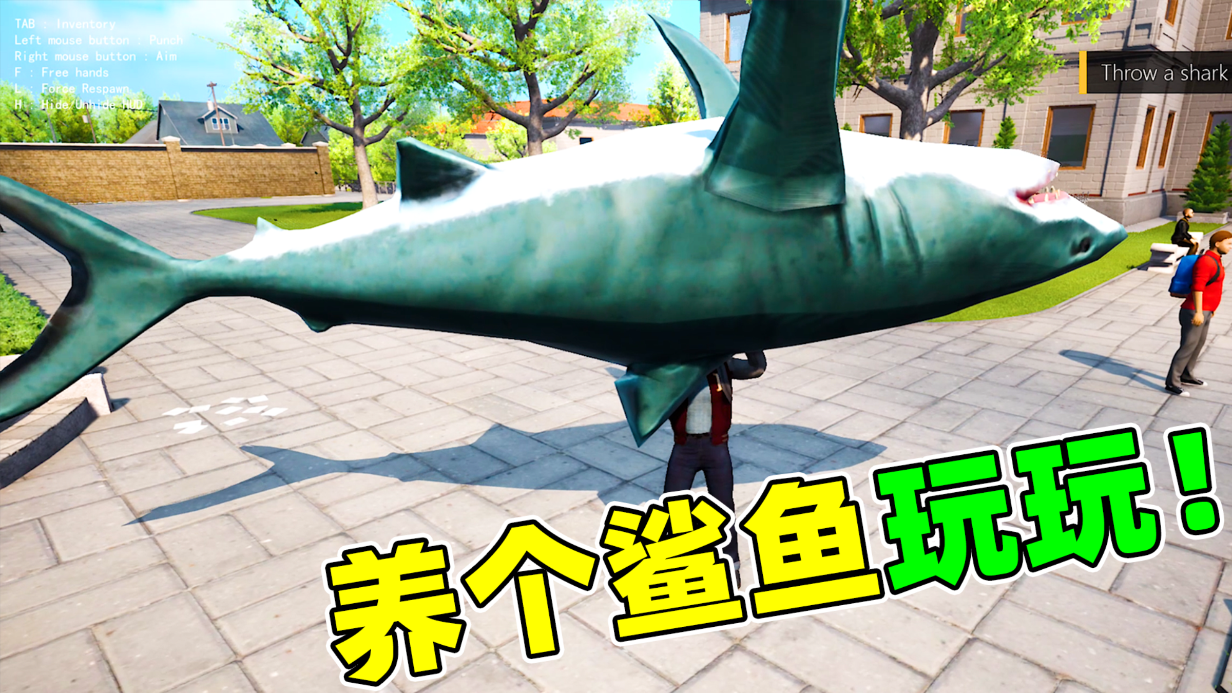校霸模拟器03:养条鲨鱼帮同学练习游泳,这不过分吧?