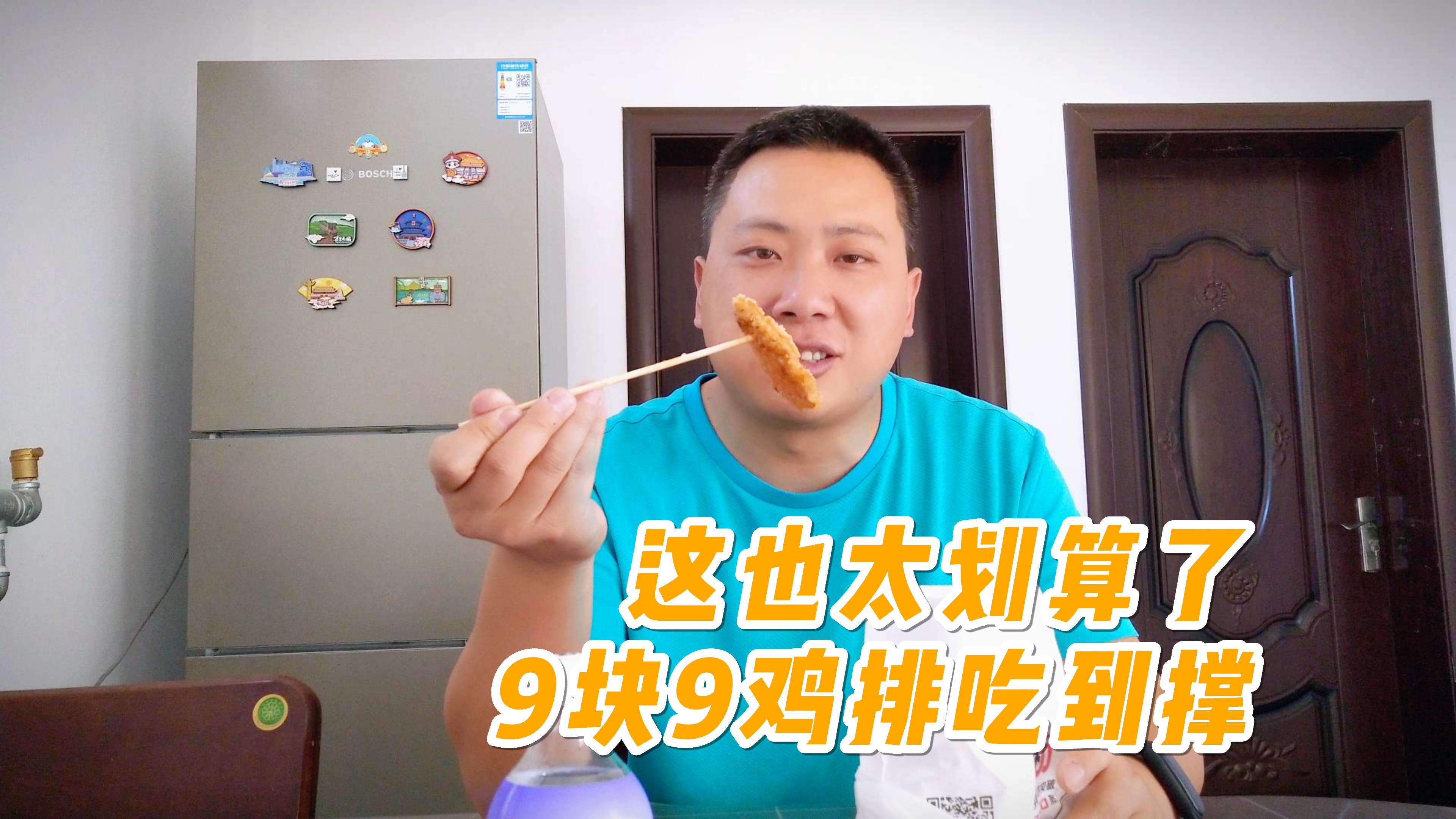 太划算了,9块9正新鸡排套餐吃到撑,还送饮料