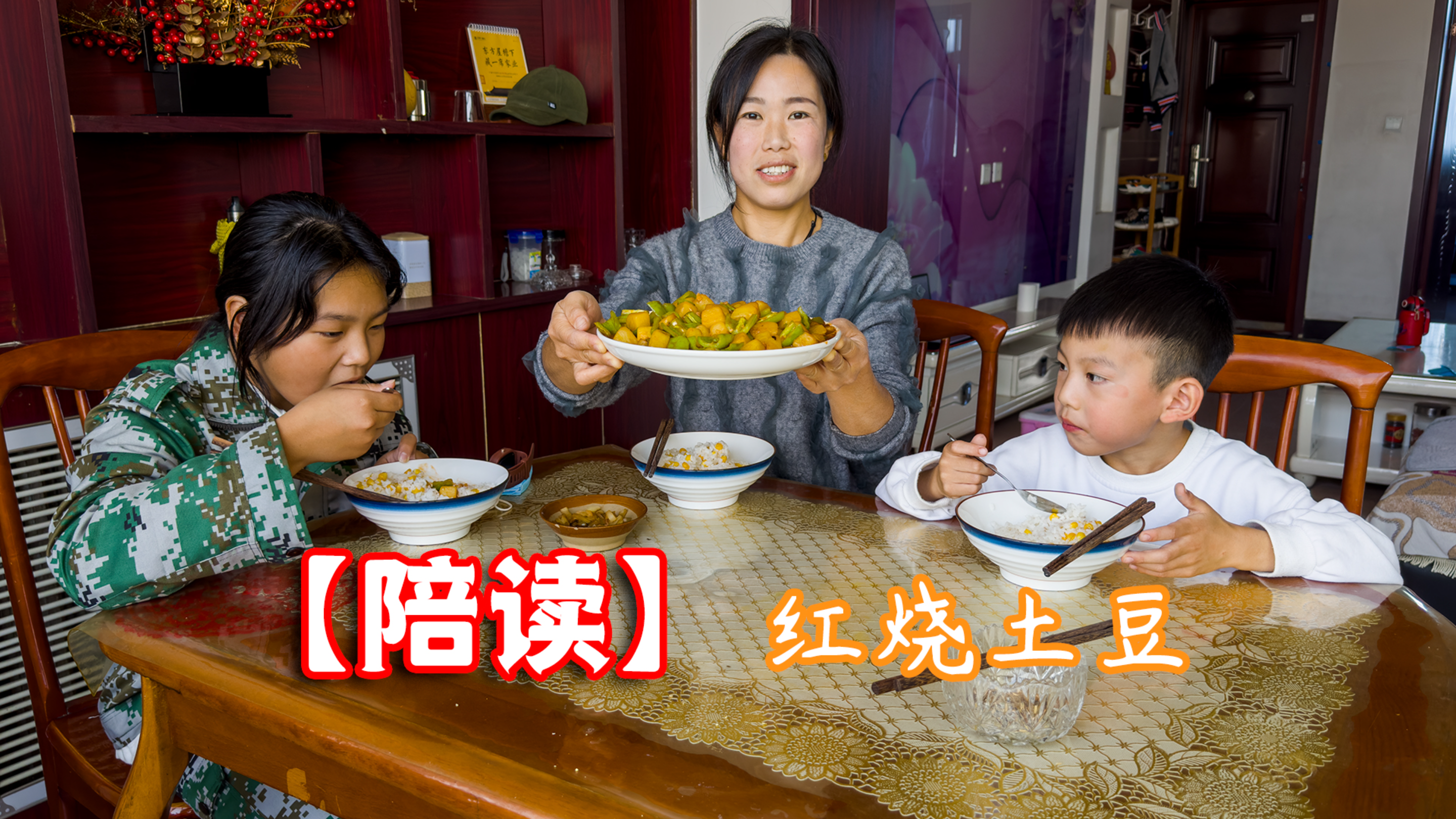 【陪读】做饭太愁人,今天简单来个红烧土豆,软糯入味超下饭!