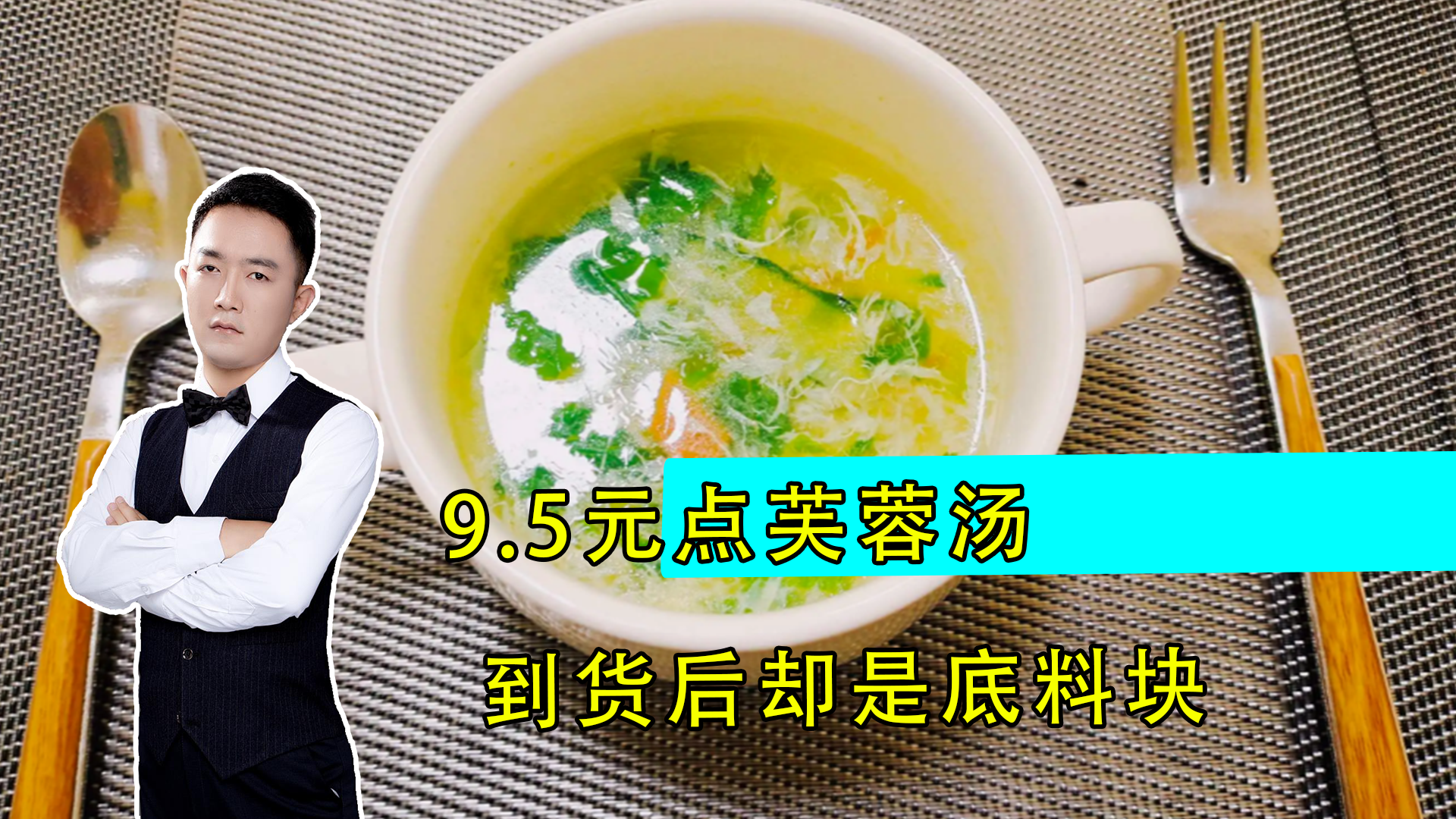 9.5元点芙蓉汤,到货后却是底料块,肯德基做出回应