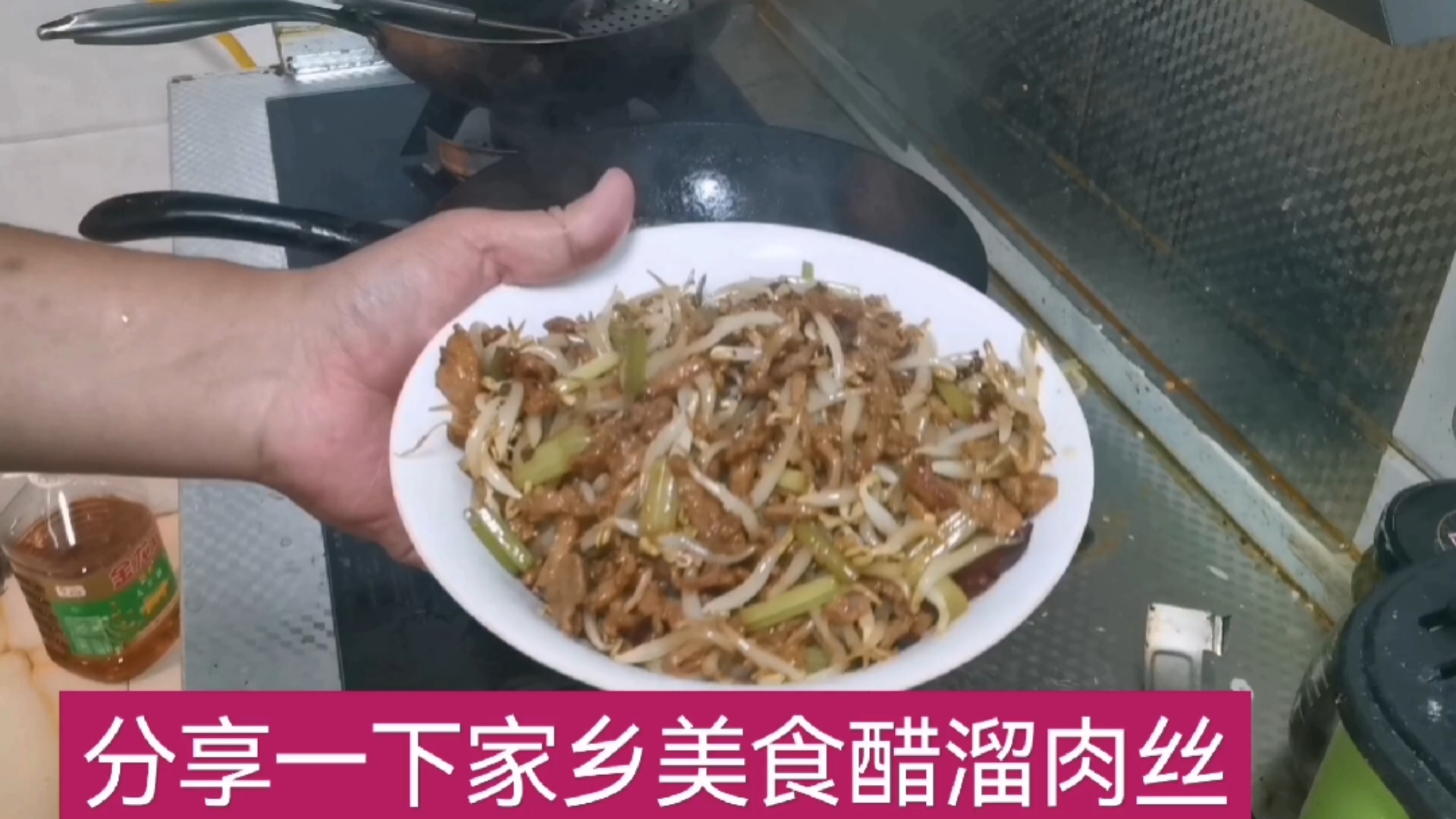 忙了一天回家做个从小到大百吃不厌的家乡菜醋溜肉丝和丸子汤,赞