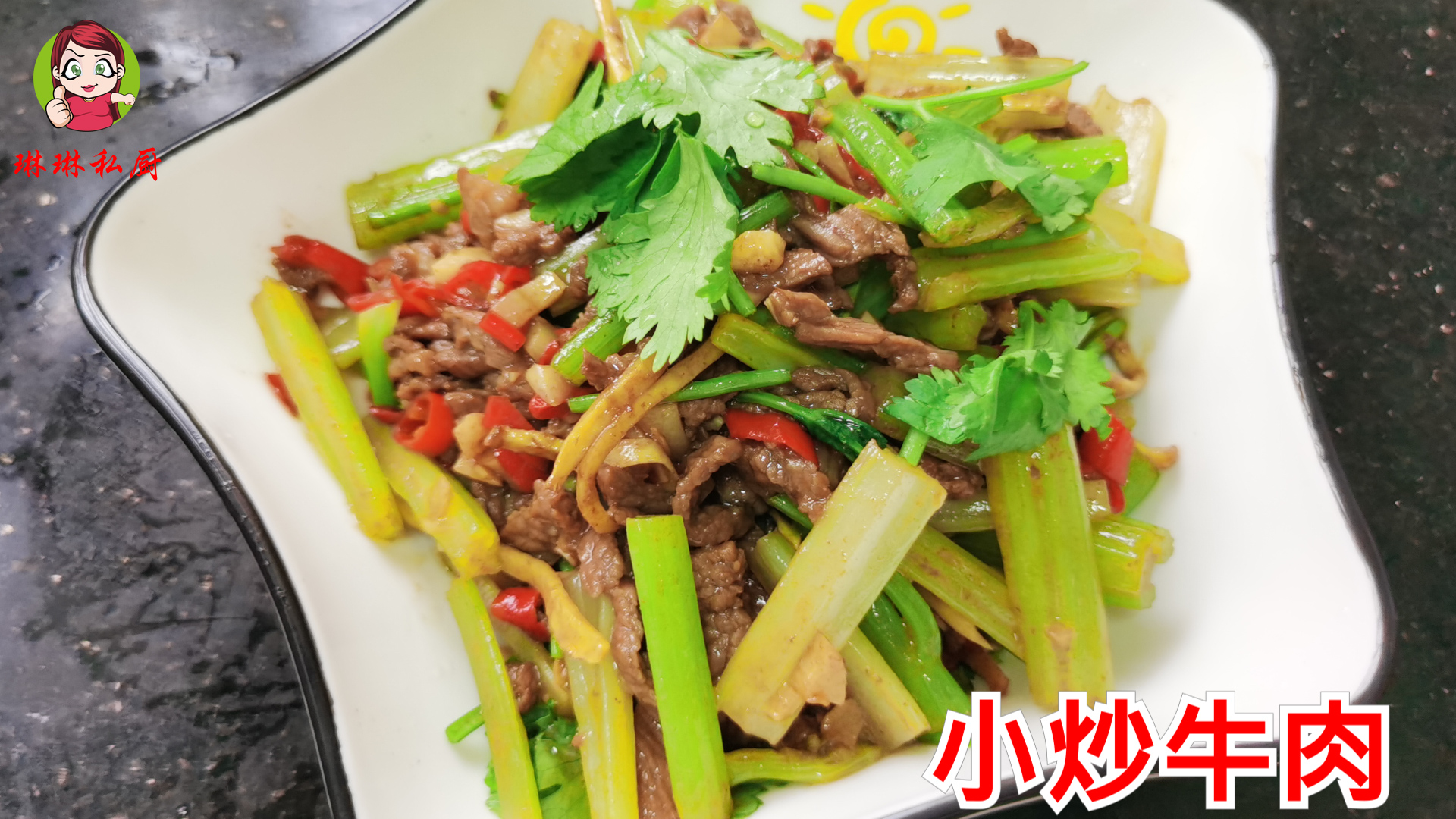 湘菜小炒牛肉,简单易学,自己做经济实惠又美味,能吃三碗大米饭