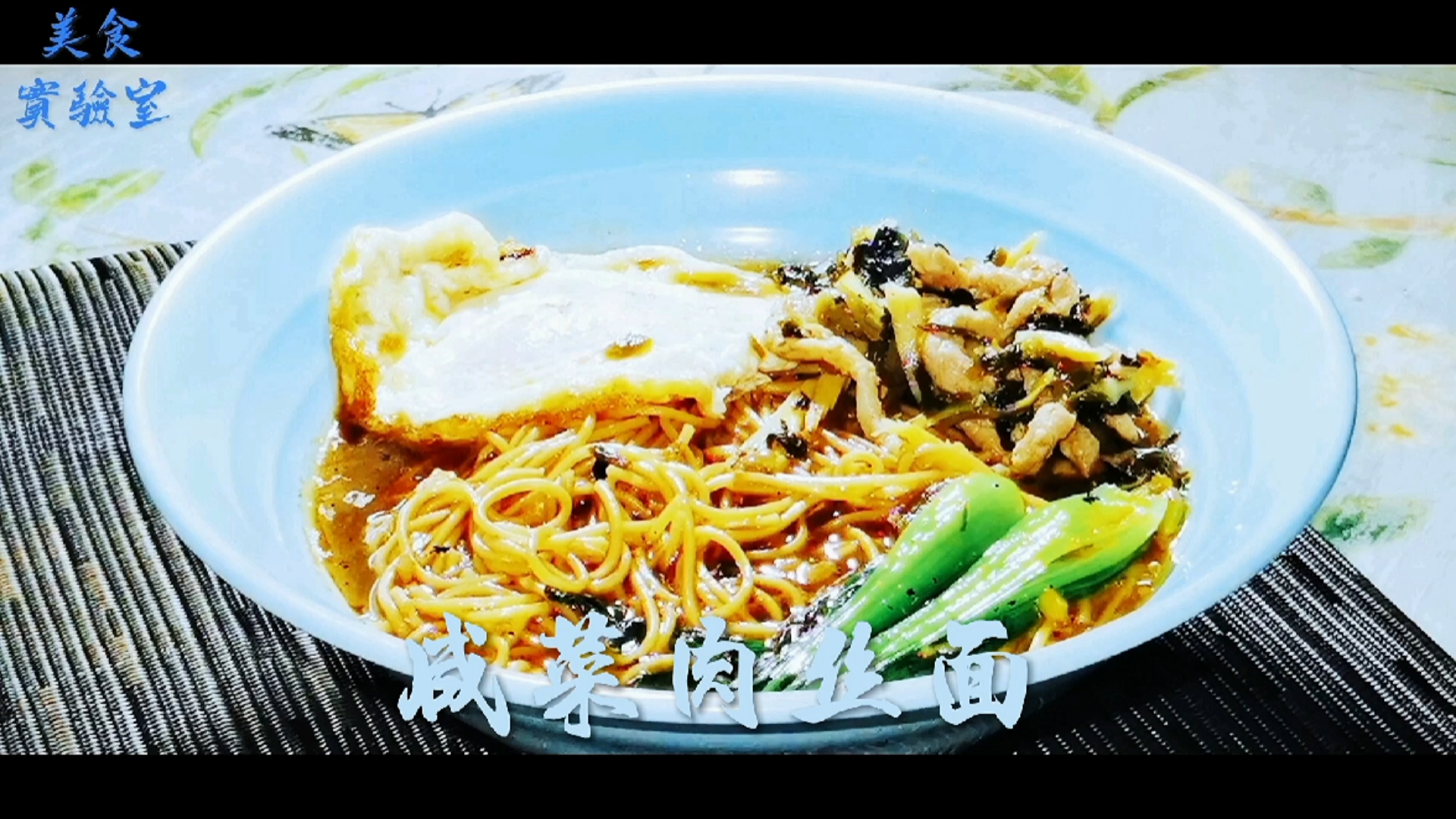 疫情下还是忘不了,大街小巷里小面店中的咸菜肉丝汤面